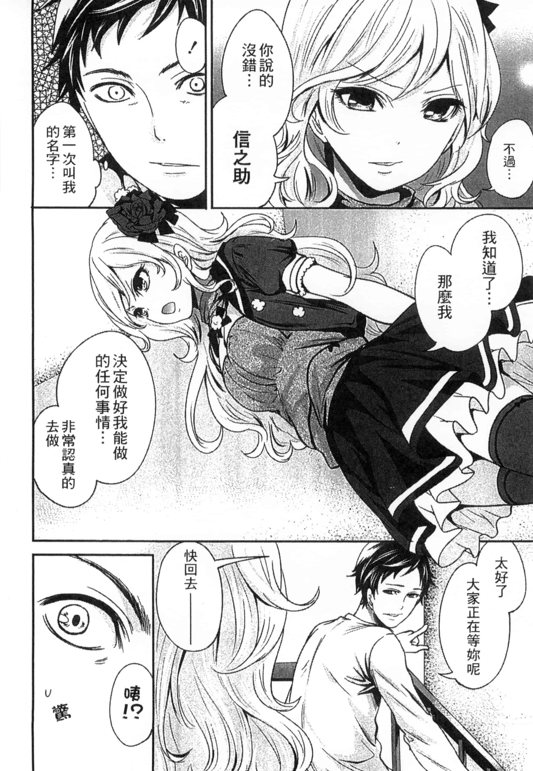 [宮原歩] アイドルの卵は勉強中_第2集