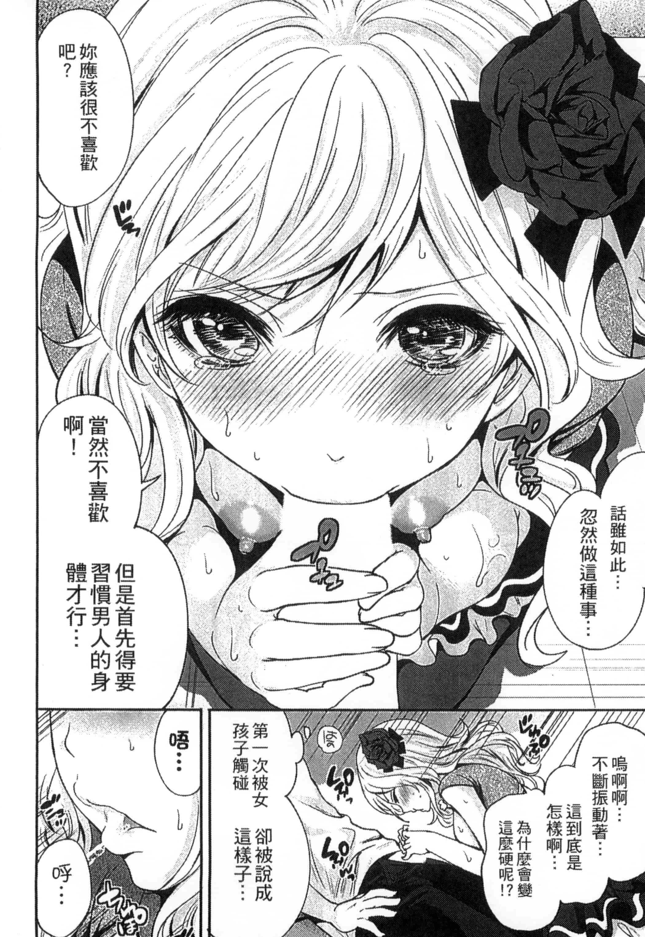 [宮原歩] アイドルの卵は勉強中_第2集