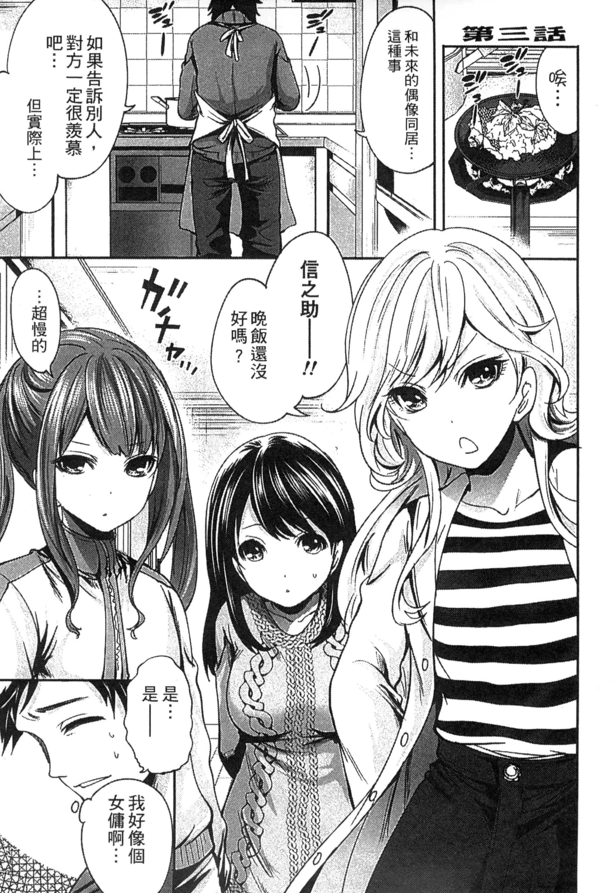 [宮原歩] アイドルの卵は勉強中_第2集