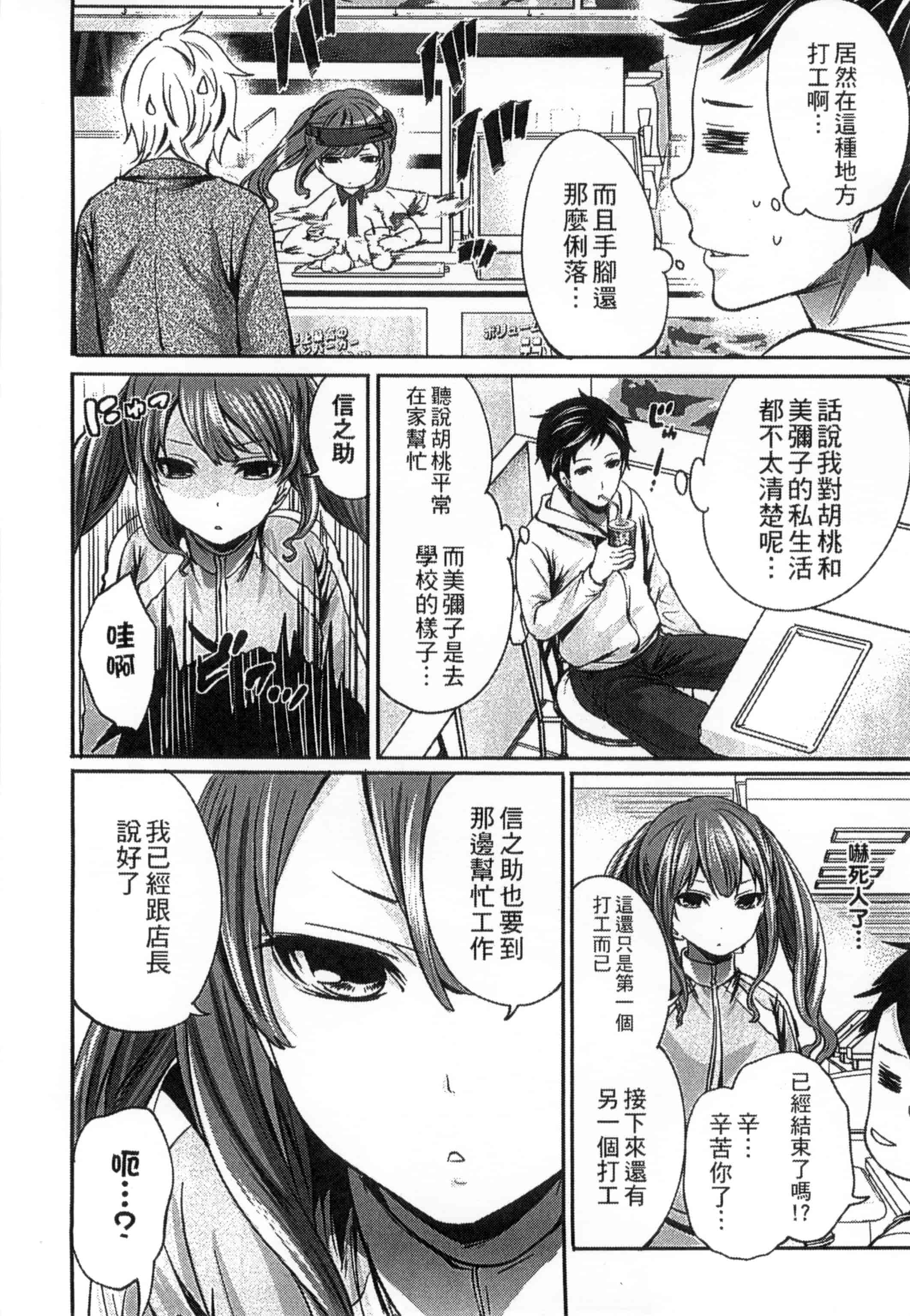 [宮原歩] アイドルの卵は勉強中_第2集