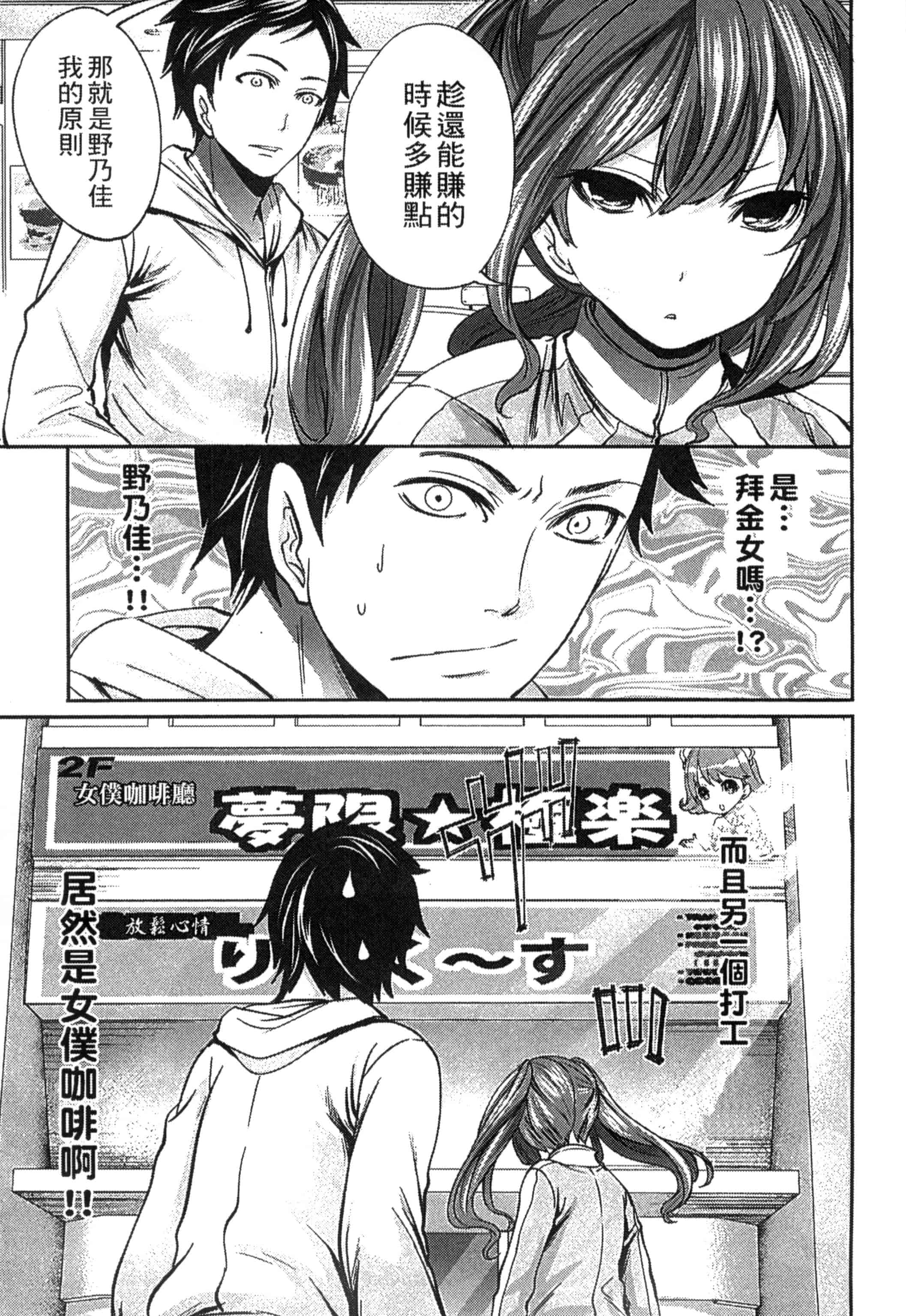 [宮原歩] アイドルの卵は勉強中_第2集