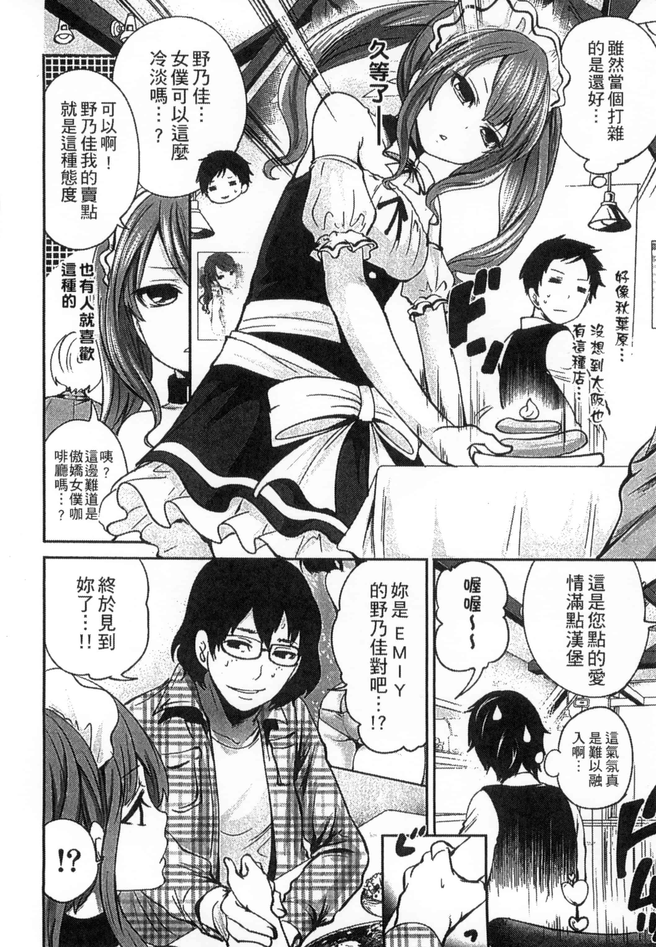 [宮原歩] アイドルの卵は勉強中_第2集