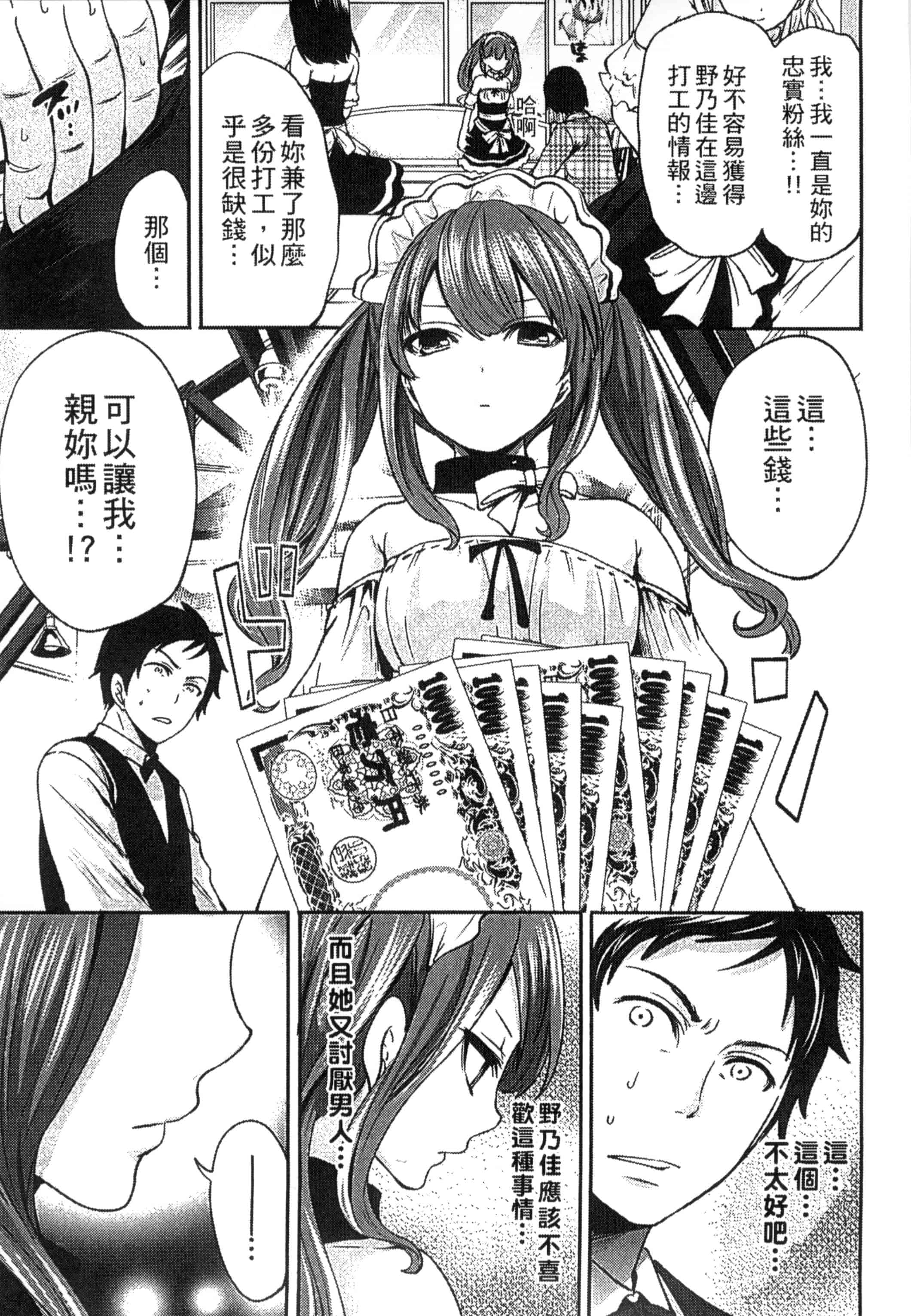 [宮原歩] アイドルの卵は勉強中_第2集