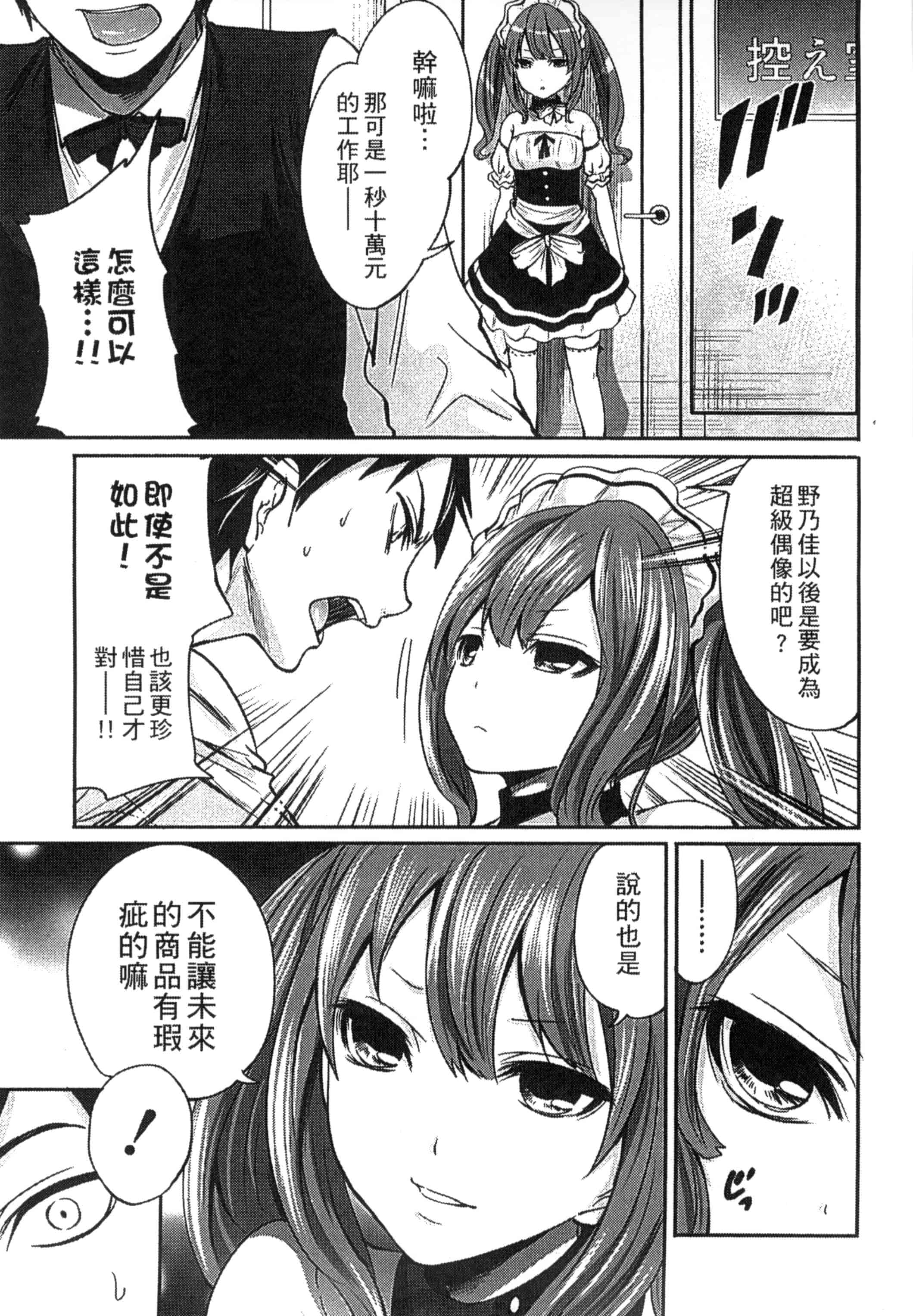 [宮原歩] アイドルの卵は勉強中_第2集