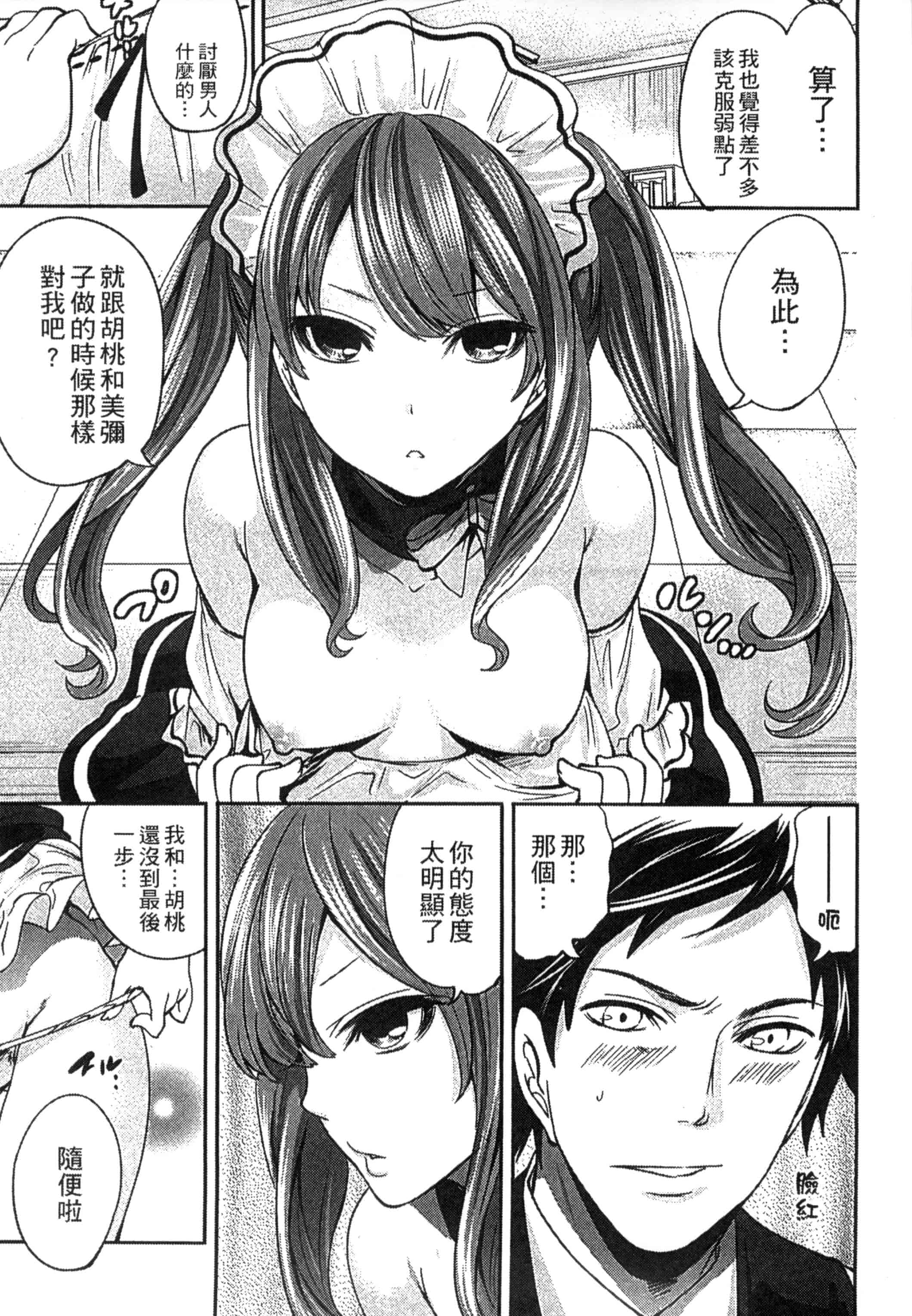 [宮原歩] アイドルの卵は勉強中_第2集
