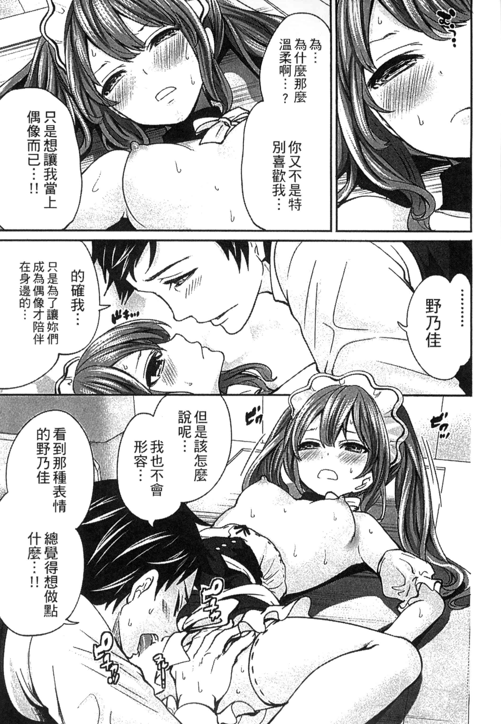 [宮原歩] アイドルの卵は勉強中_第2集