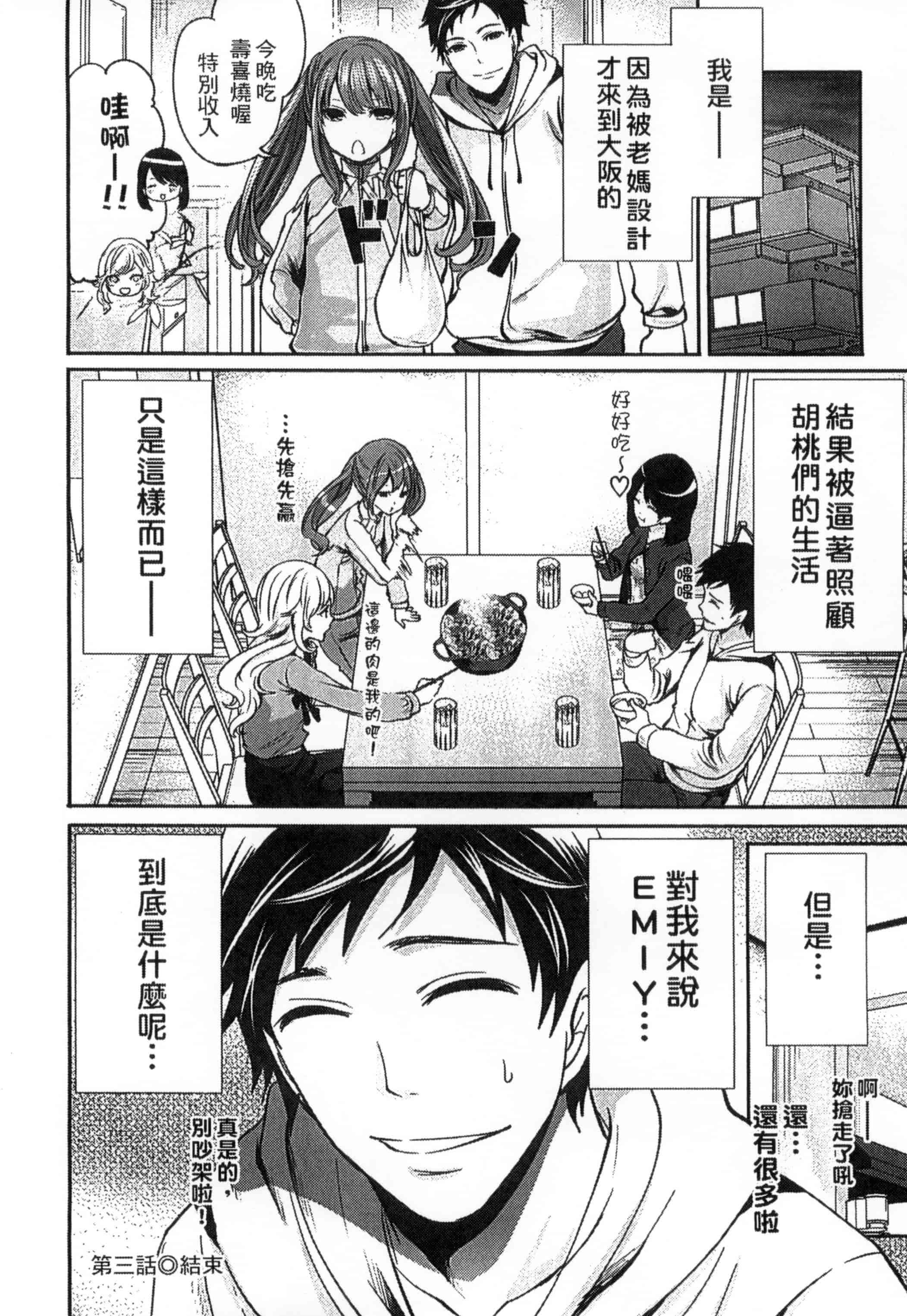 [宮原歩] アイドルの卵は勉強中_第2集
