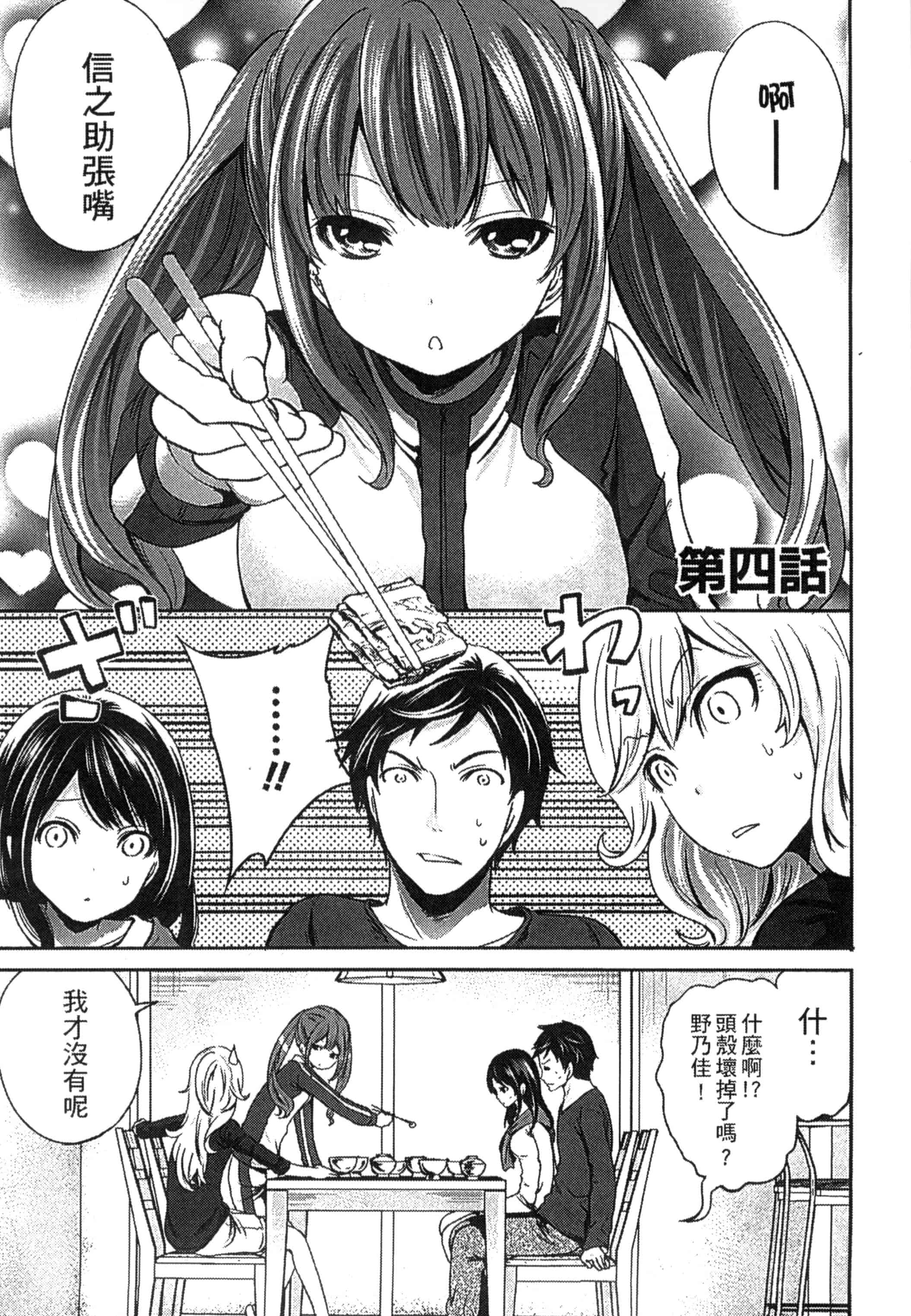 [宮原歩] アイドルの卵は勉強中_第2集