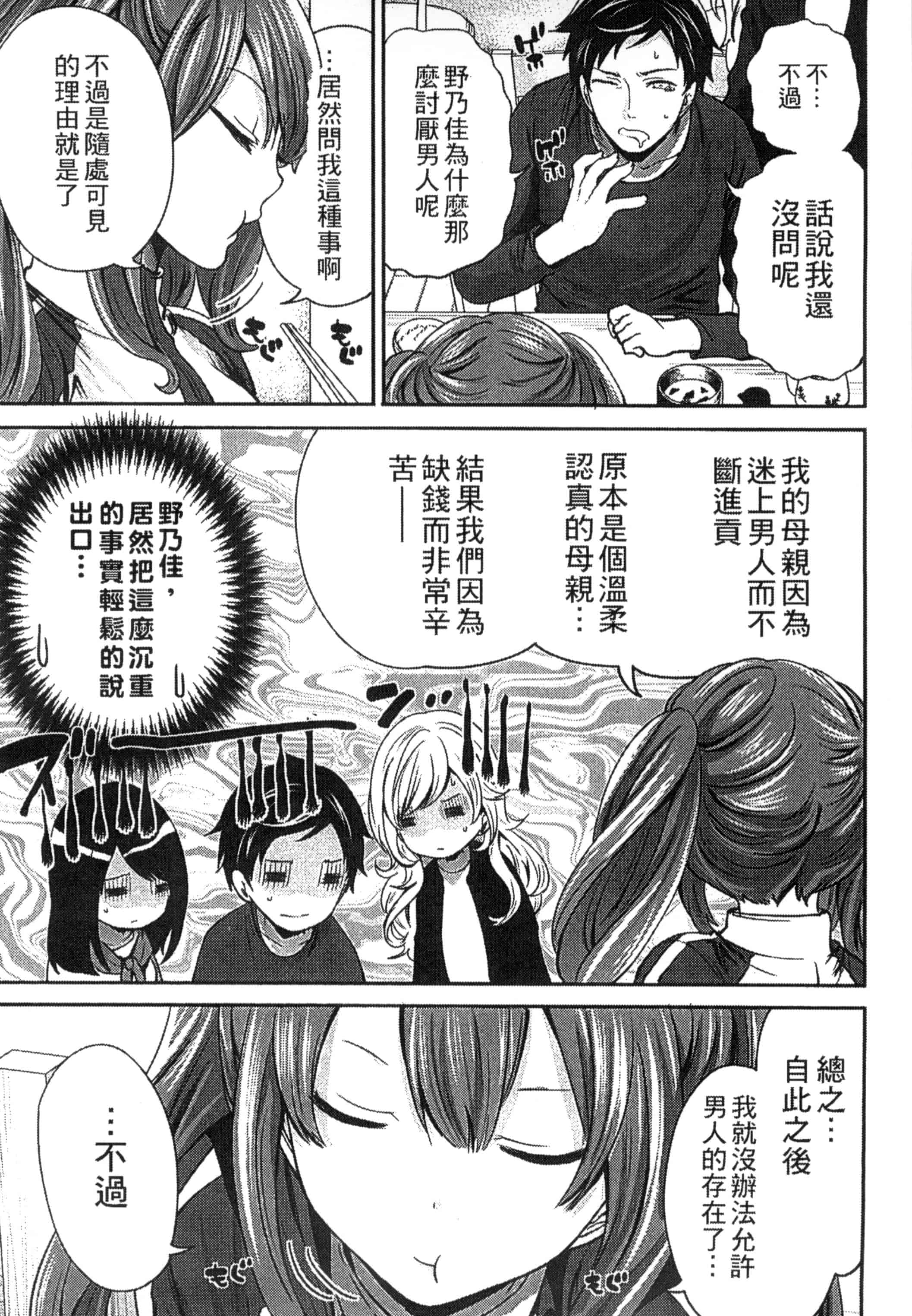 [宮原歩] アイドルの卵は勉強中_第3集