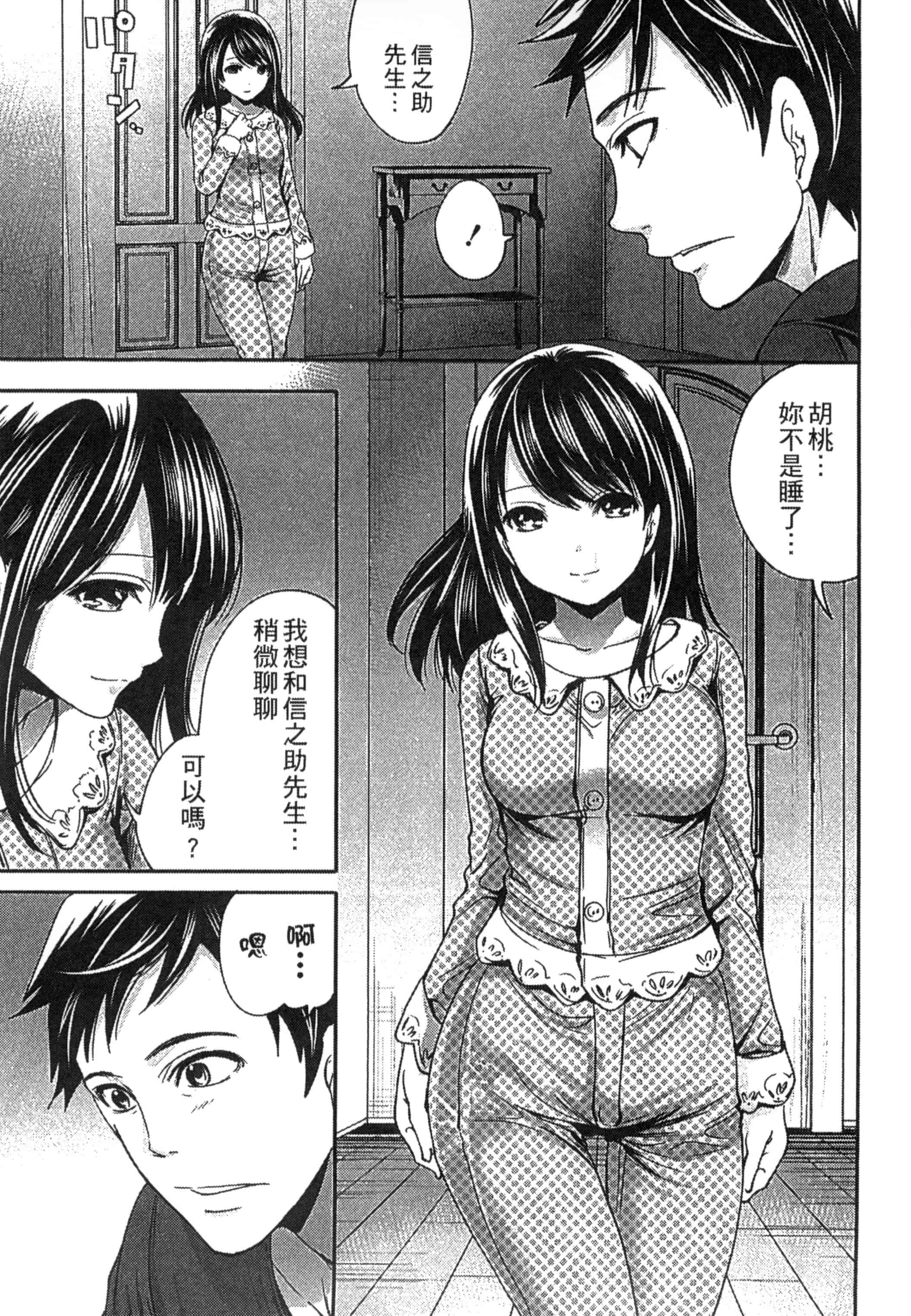[宮原歩] アイドルの卵は勉強中_第3集