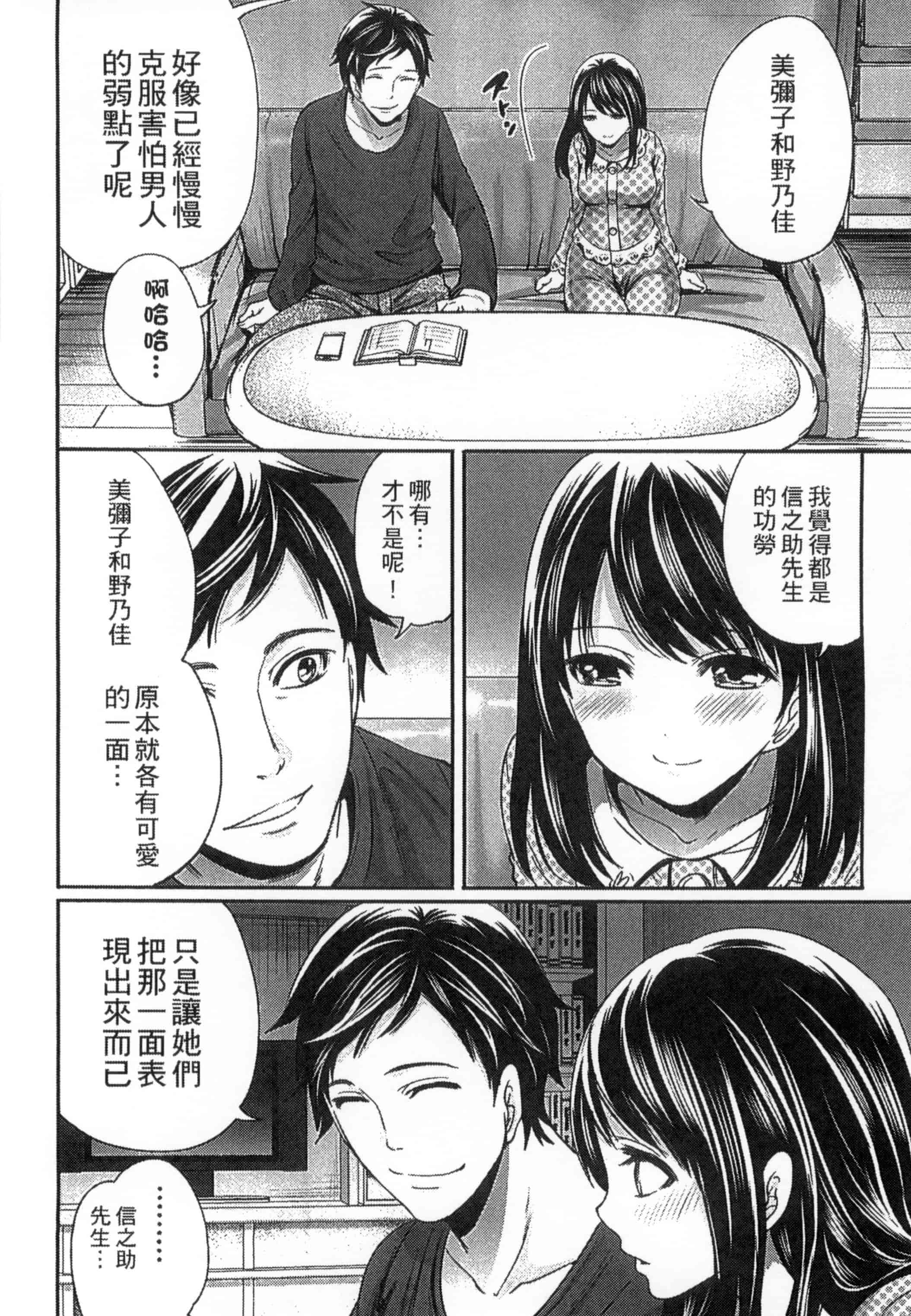 [宮原歩] アイドルの卵は勉強中_第3集