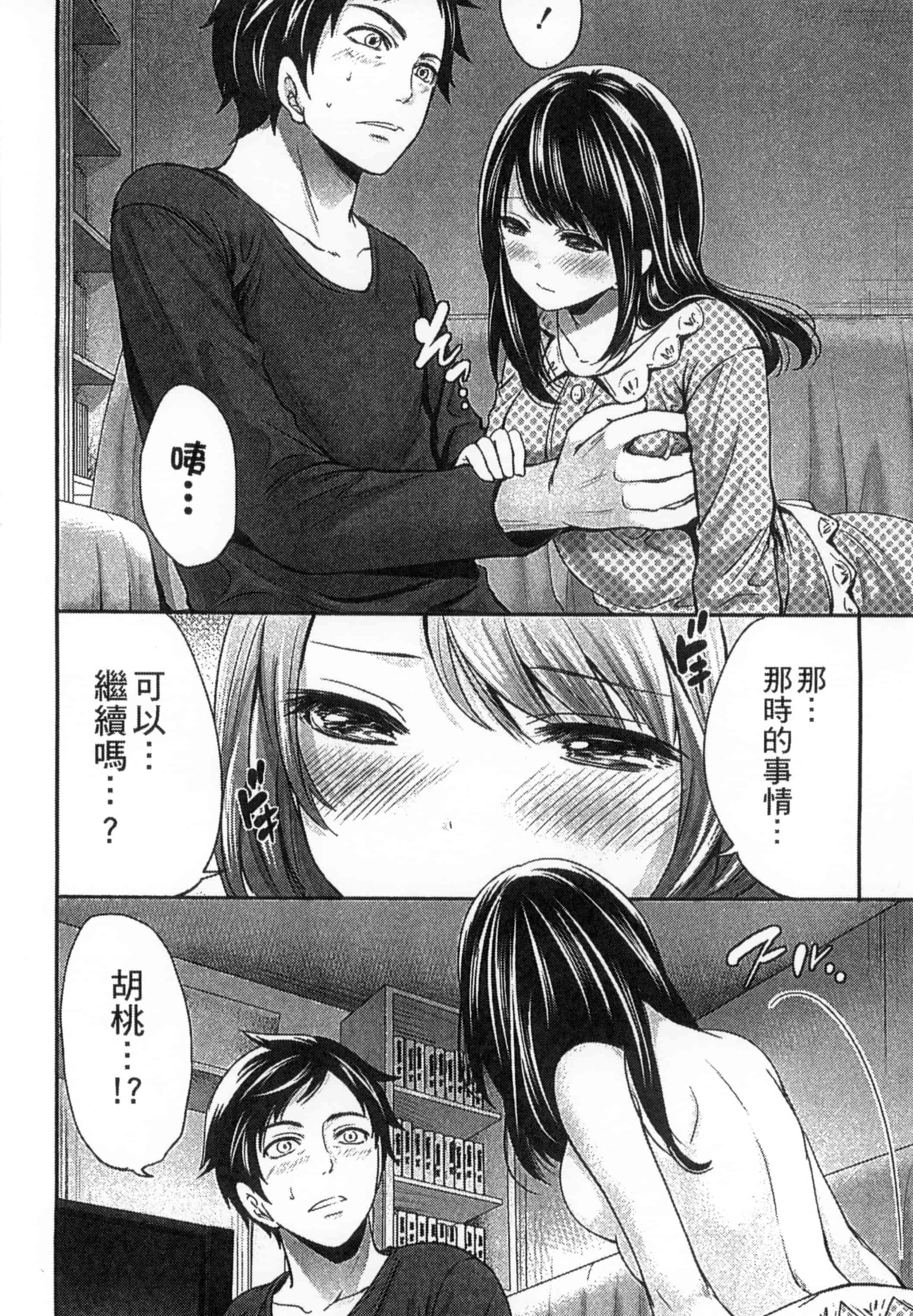 [宮原歩] アイドルの卵は勉強中_第3集
