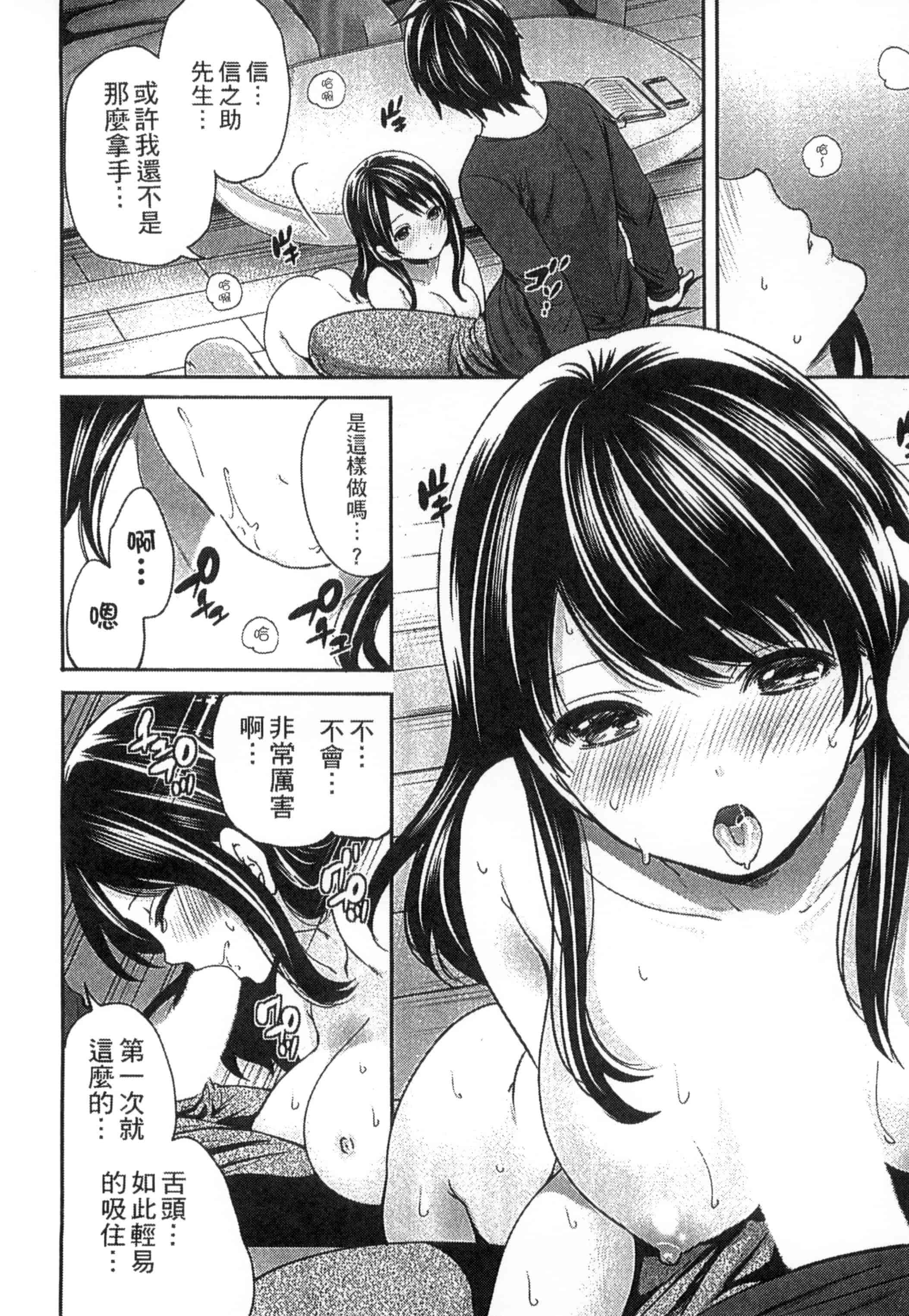 [宮原歩] アイドルの卵は勉強中_第3集