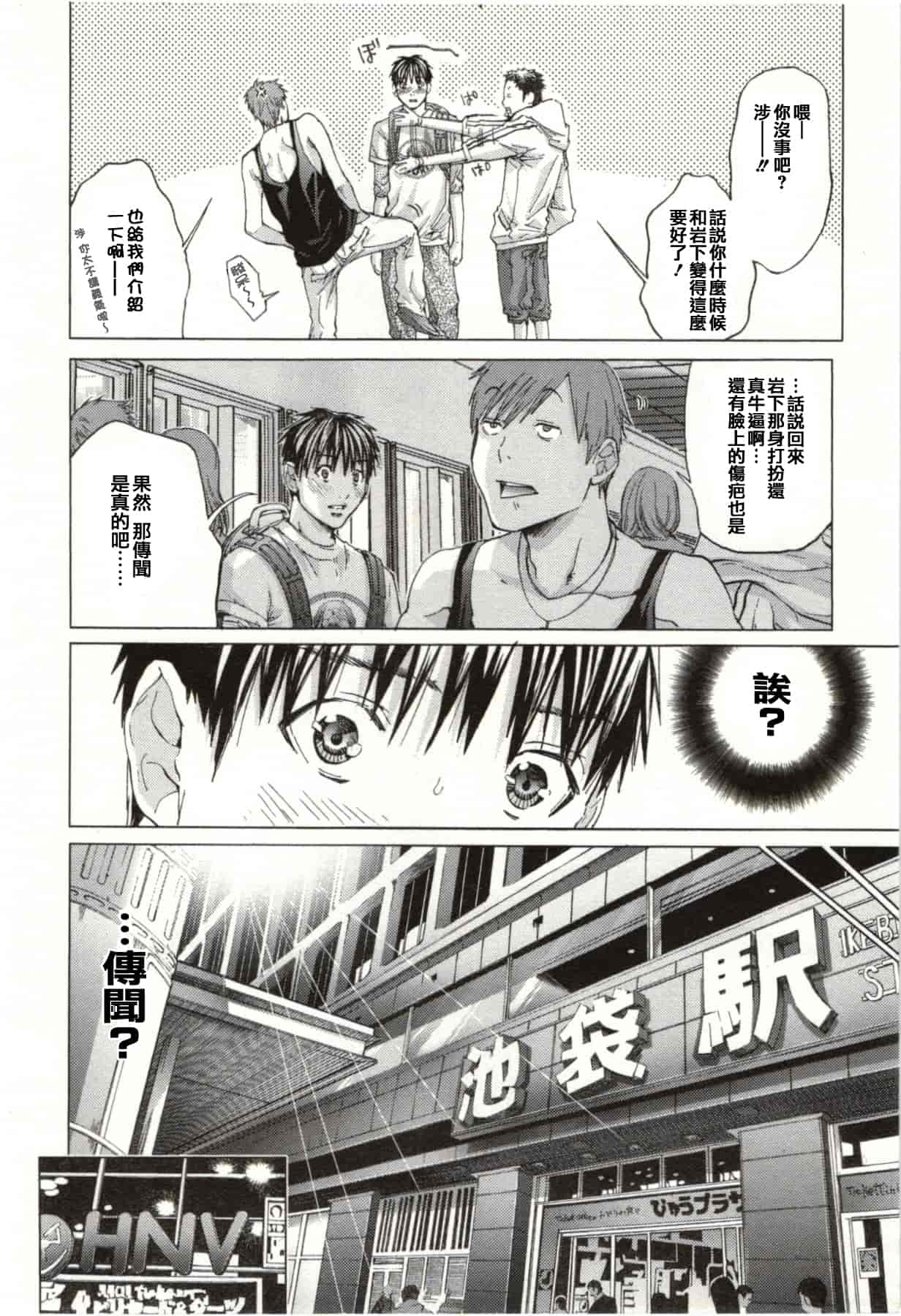[宮崎摩耶] Blush-DC ～秘♥蜜～第2卷_第1集