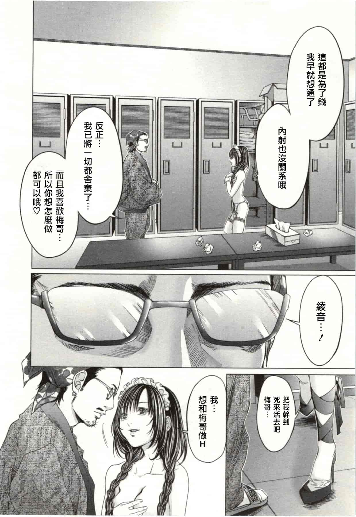 [宮崎摩耶] Blush-DC ～秘♥蜜～第2卷_第3集