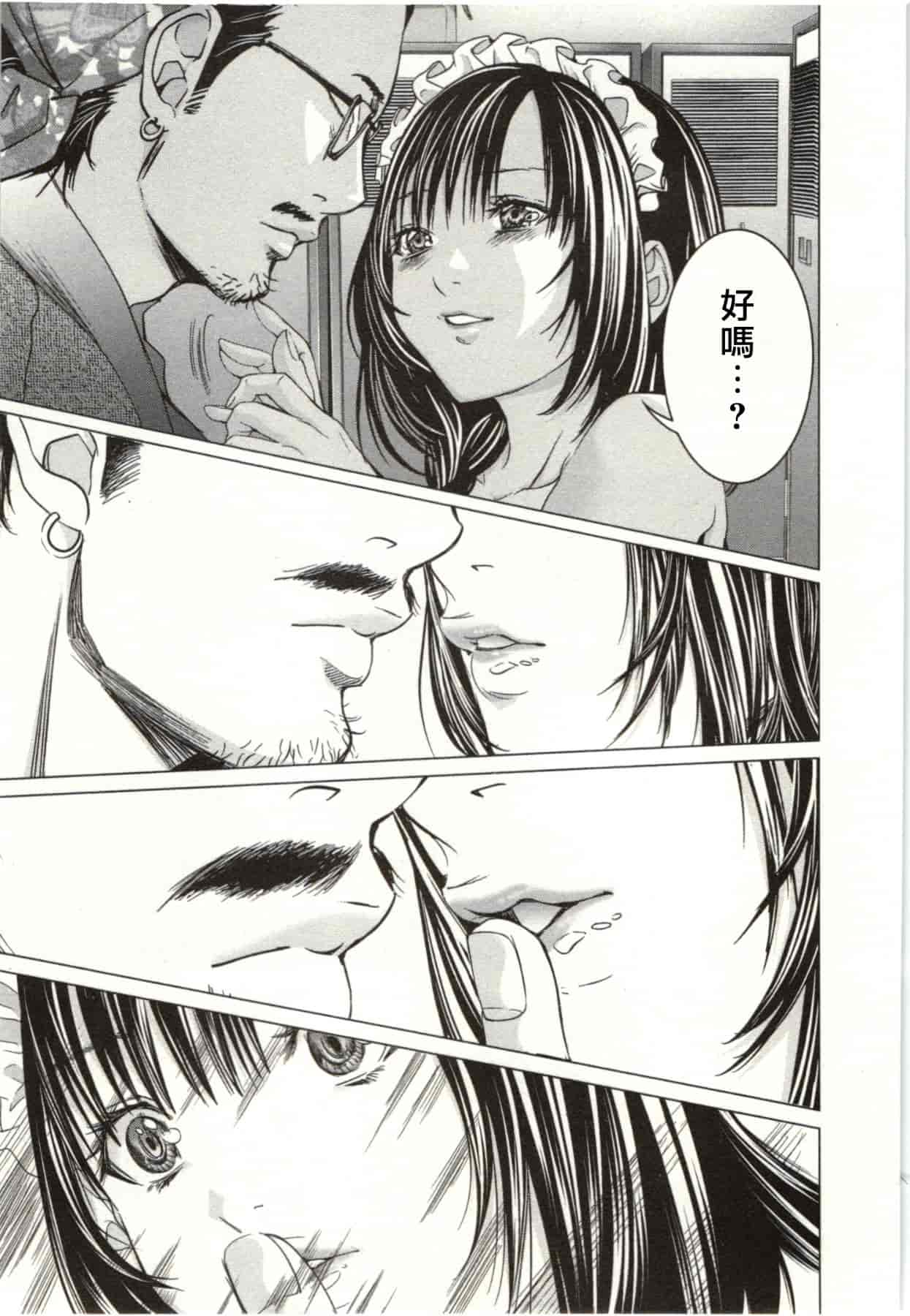 [宮崎摩耶] Blush-DC ～秘♥蜜～第2卷_第3集
