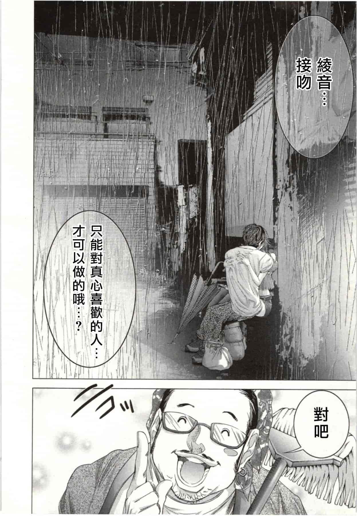 [宮崎摩耶] Blush-DC ～秘♥蜜～第2卷_第3集