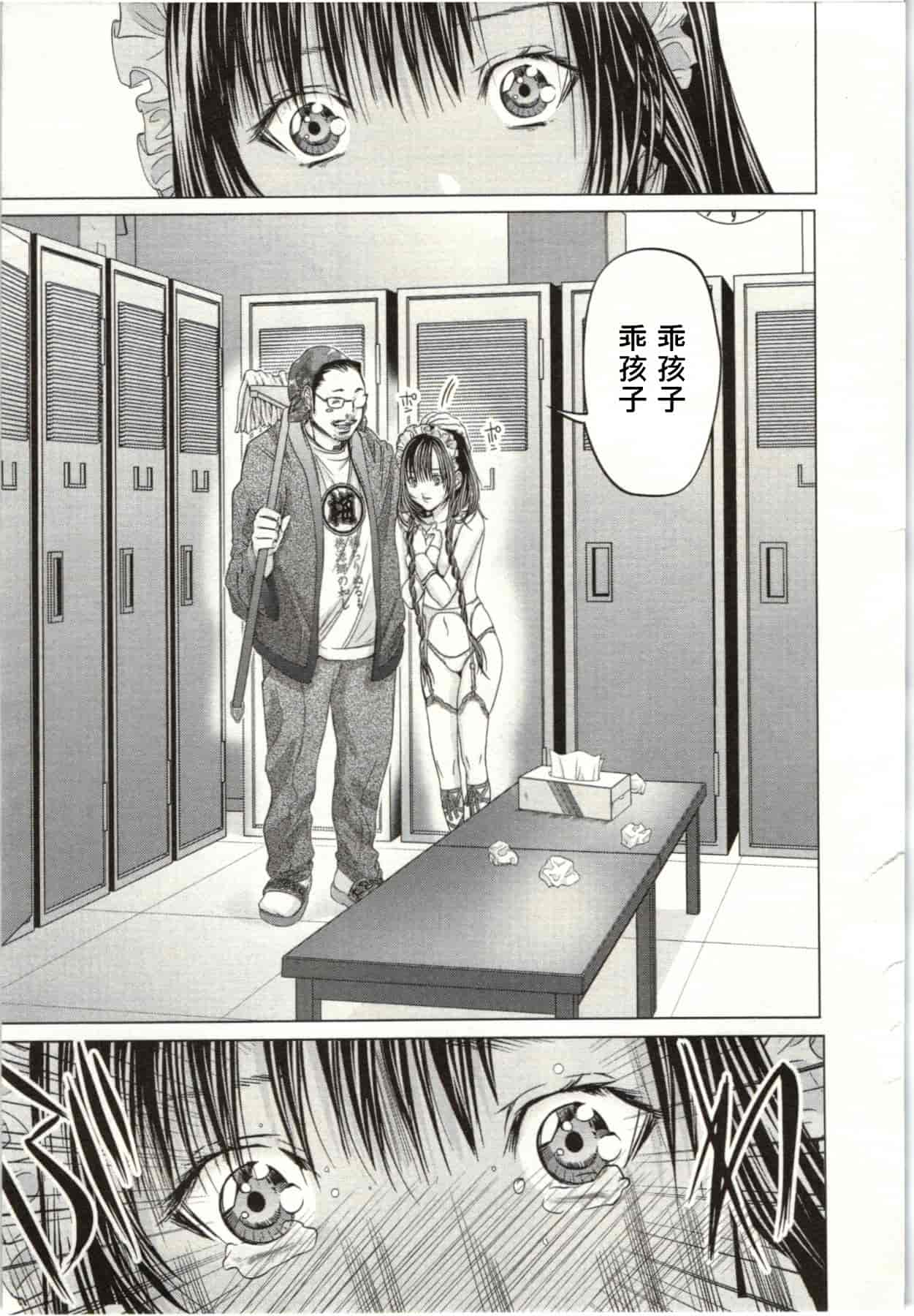 [宮崎摩耶] Blush-DC ～秘♥蜜～第2卷_第3集