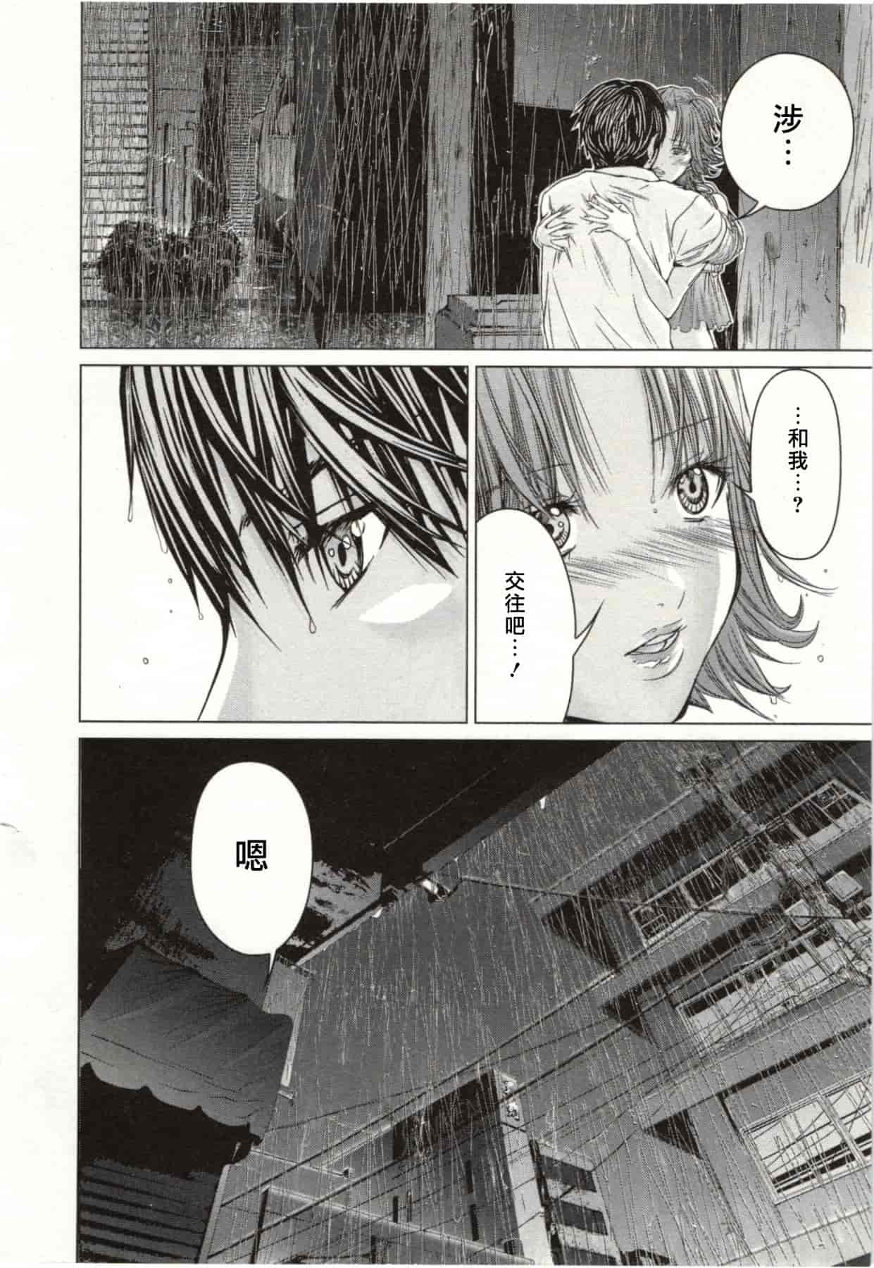 [宮崎摩耶] Blush-DC ～秘♥蜜～第2卷_第3集