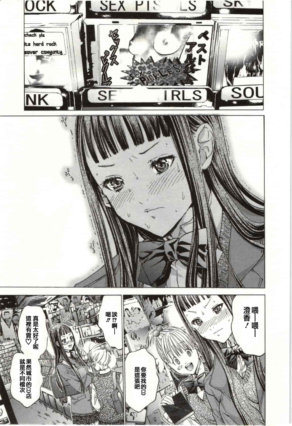 [宮崎摩耶] Blush-DC ～秘♥蜜～第2卷_第1集