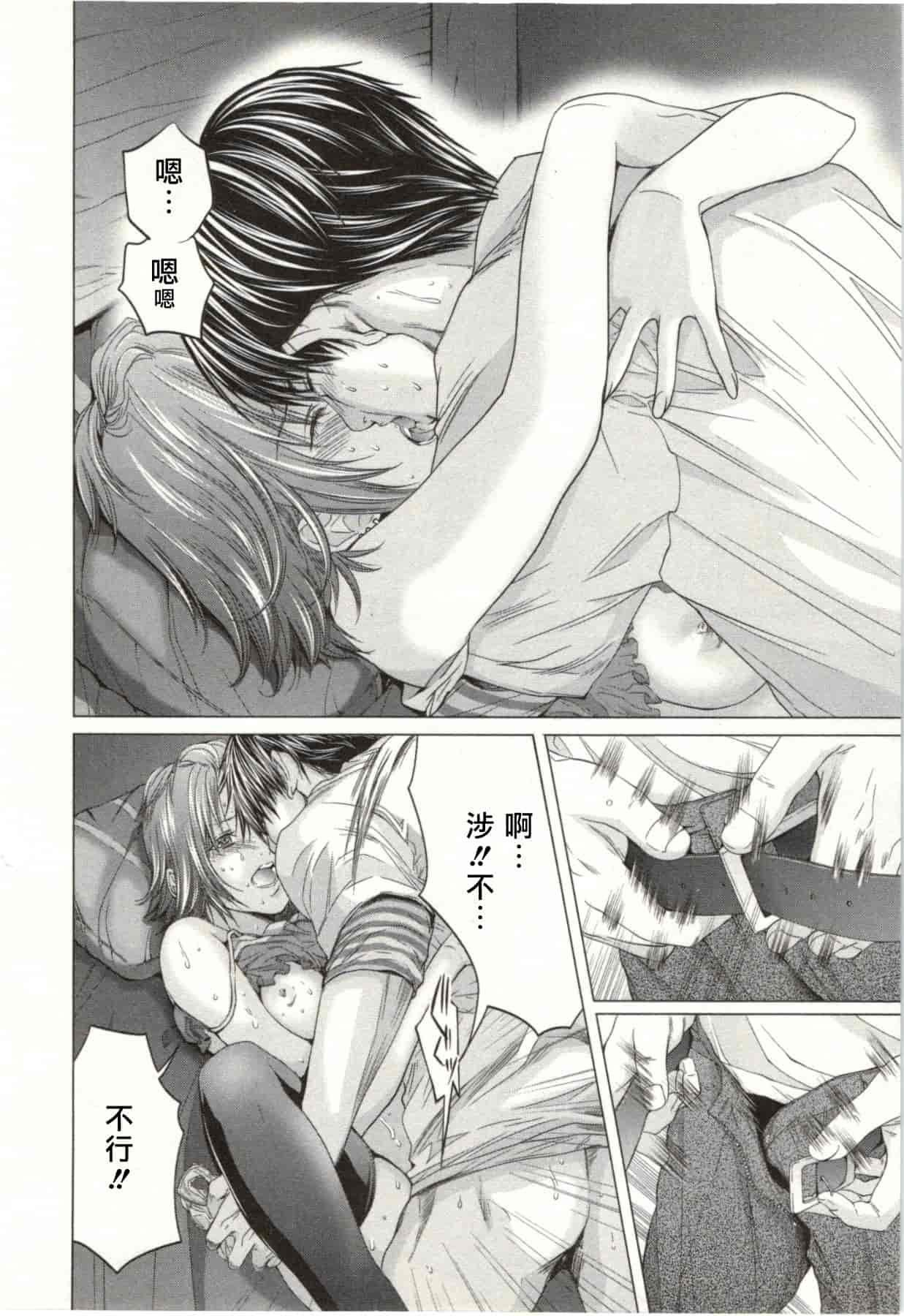 [宮崎摩耶] Blush-DC ～秘♥蜜～第2卷_第3集