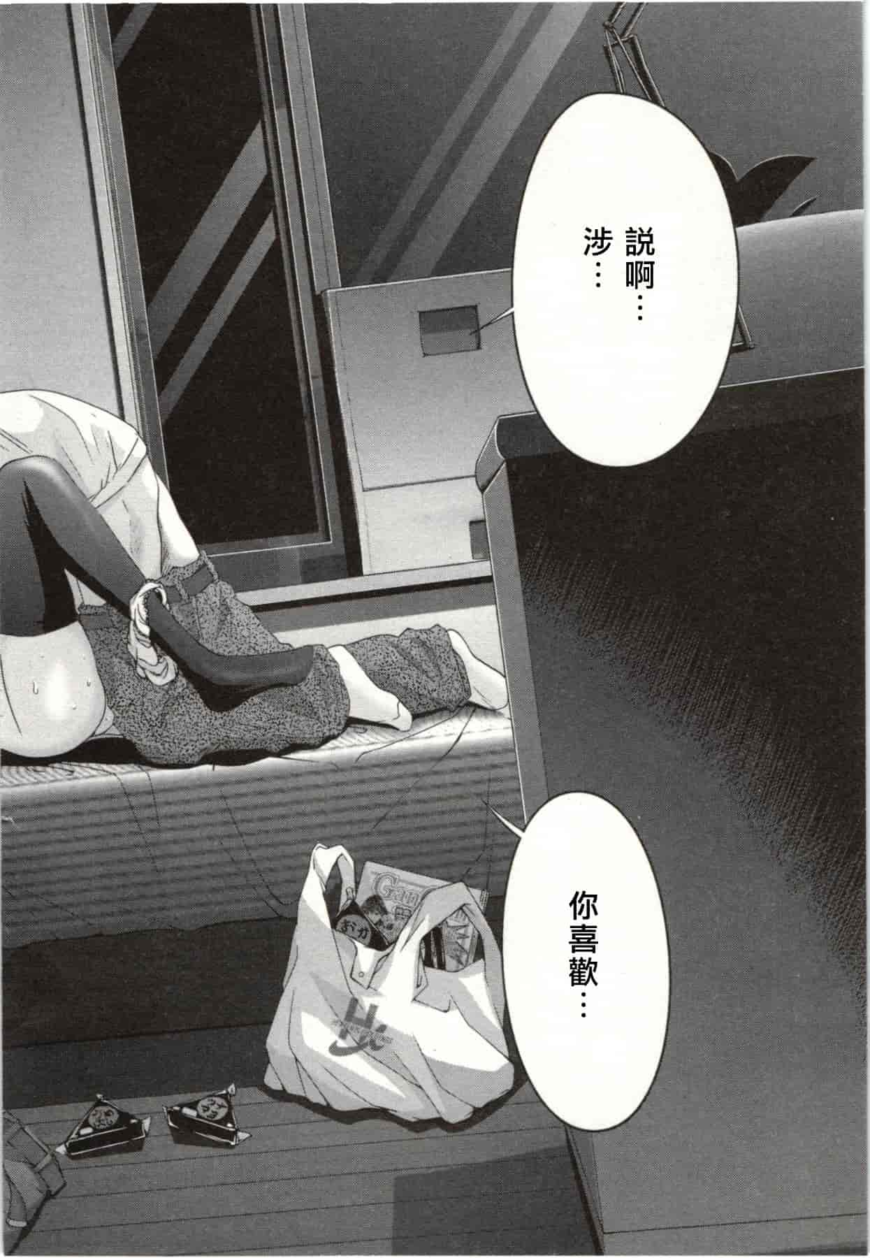 [宮崎摩耶] Blush-DC ～秘♥蜜～第2卷_第3集