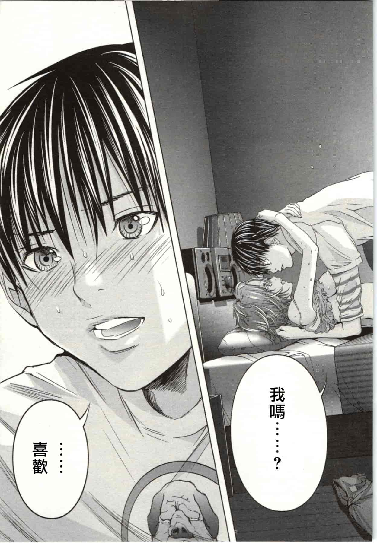 [宮崎摩耶] Blush-DC ～秘♥蜜～第2卷_第3集
