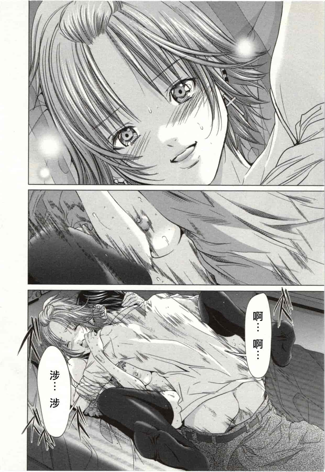 [宮崎摩耶] Blush-DC ～秘♥蜜～第2卷_第3集