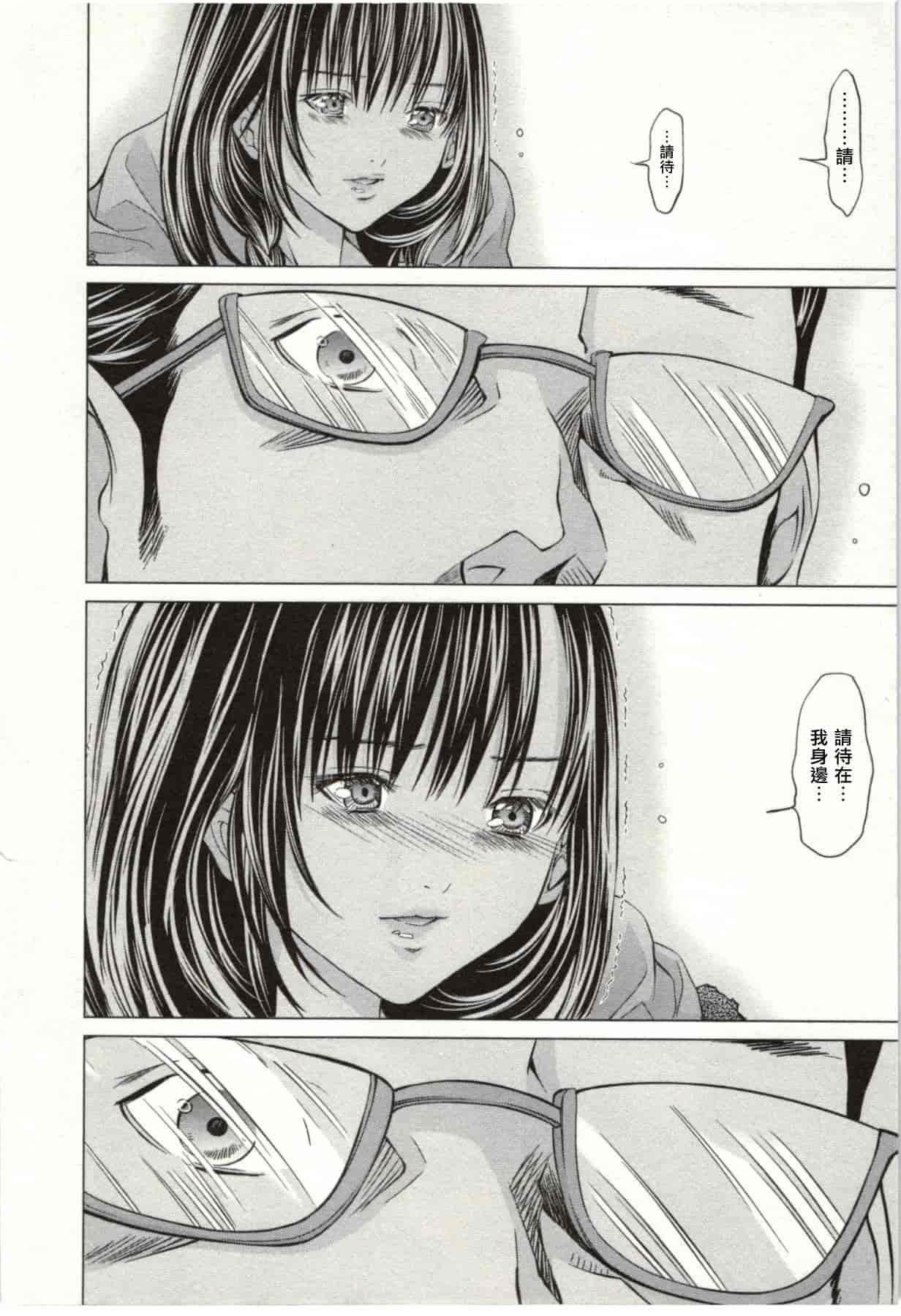 [宮崎摩耶] Blush-DC ～秘♥蜜～第2卷_第3集