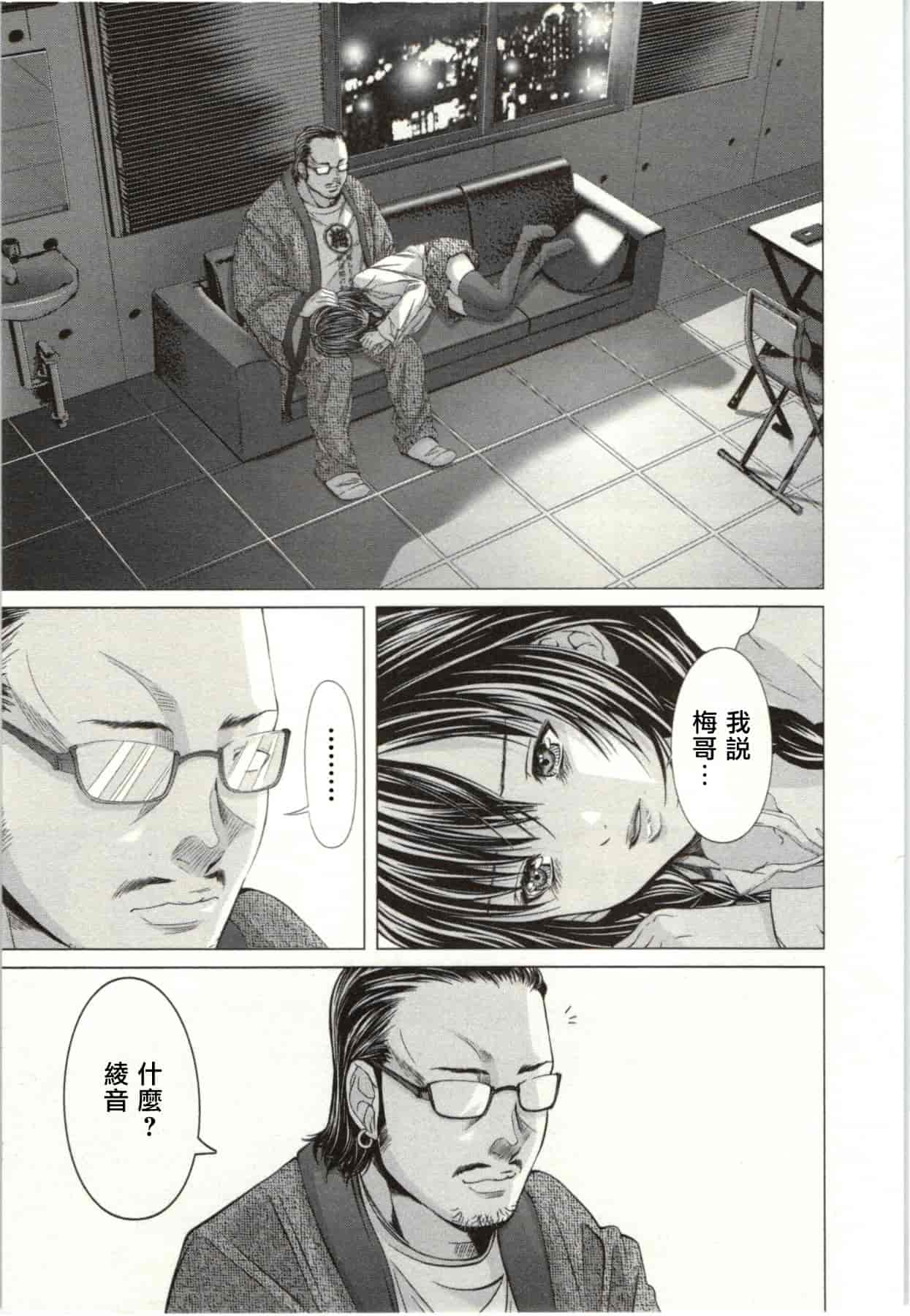 [宮崎摩耶] Blush-DC ～秘♥蜜～第2卷_第3集