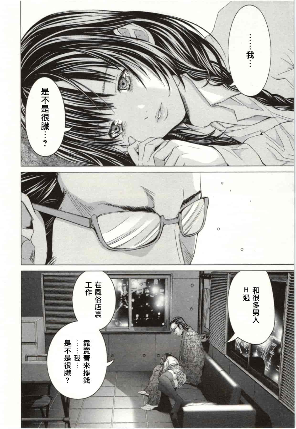 [宮崎摩耶] Blush-DC ～秘♥蜜～第2卷_第4集