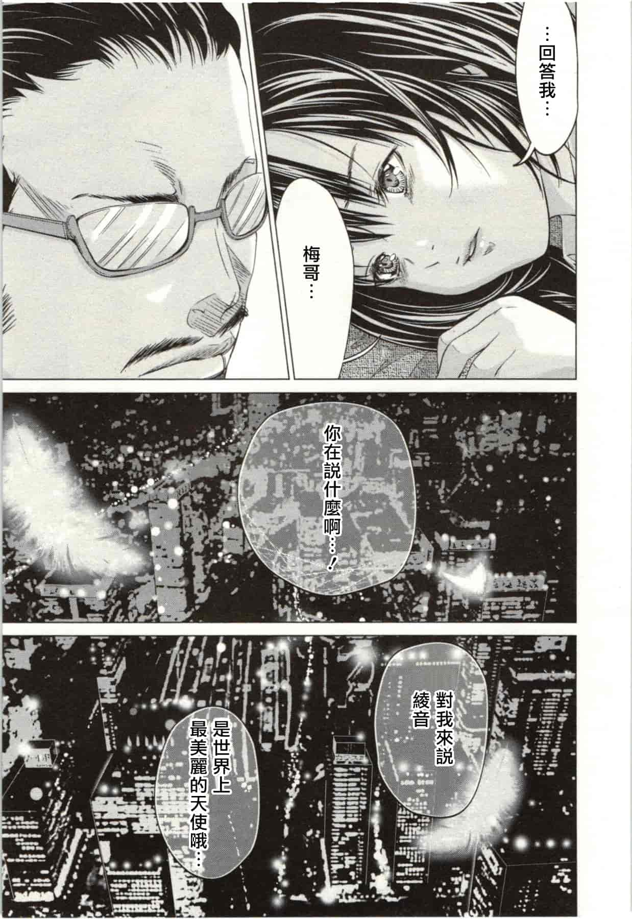 [宮崎摩耶] Blush-DC ～秘♥蜜～第2卷_第4集