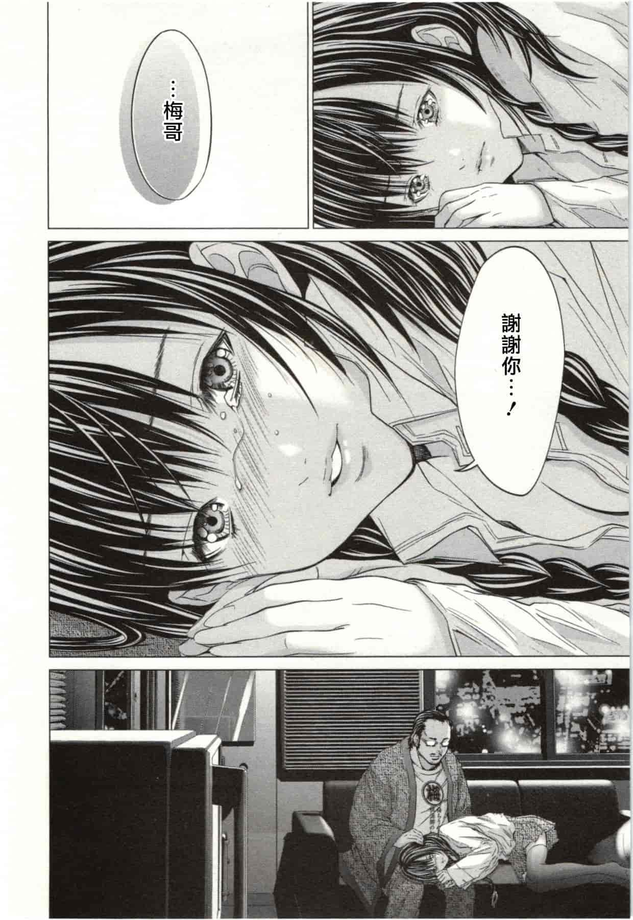 [宮崎摩耶] Blush-DC ～秘♥蜜～第2卷_第4集
