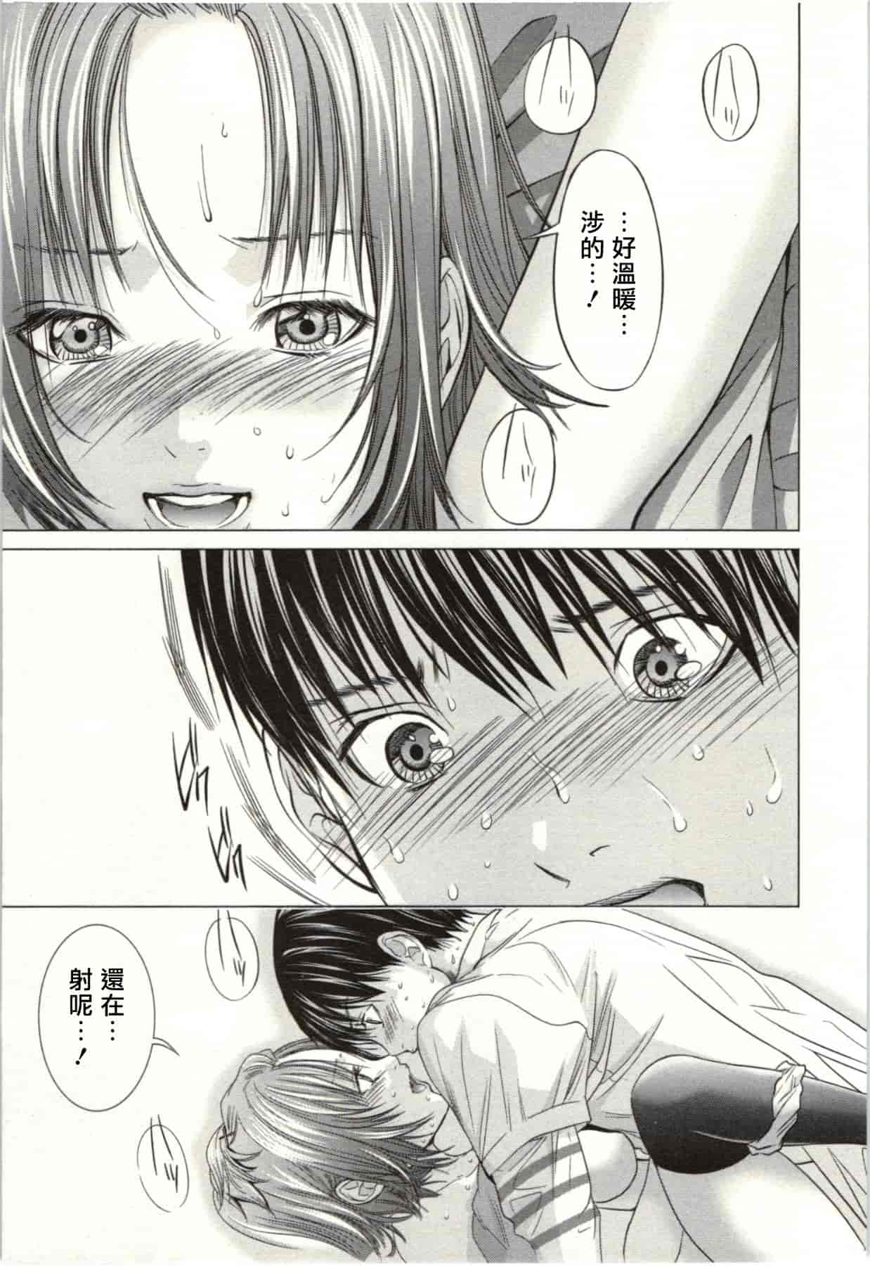 [宮崎摩耶] Blush-DC ～秘♥蜜～第2卷_第4集