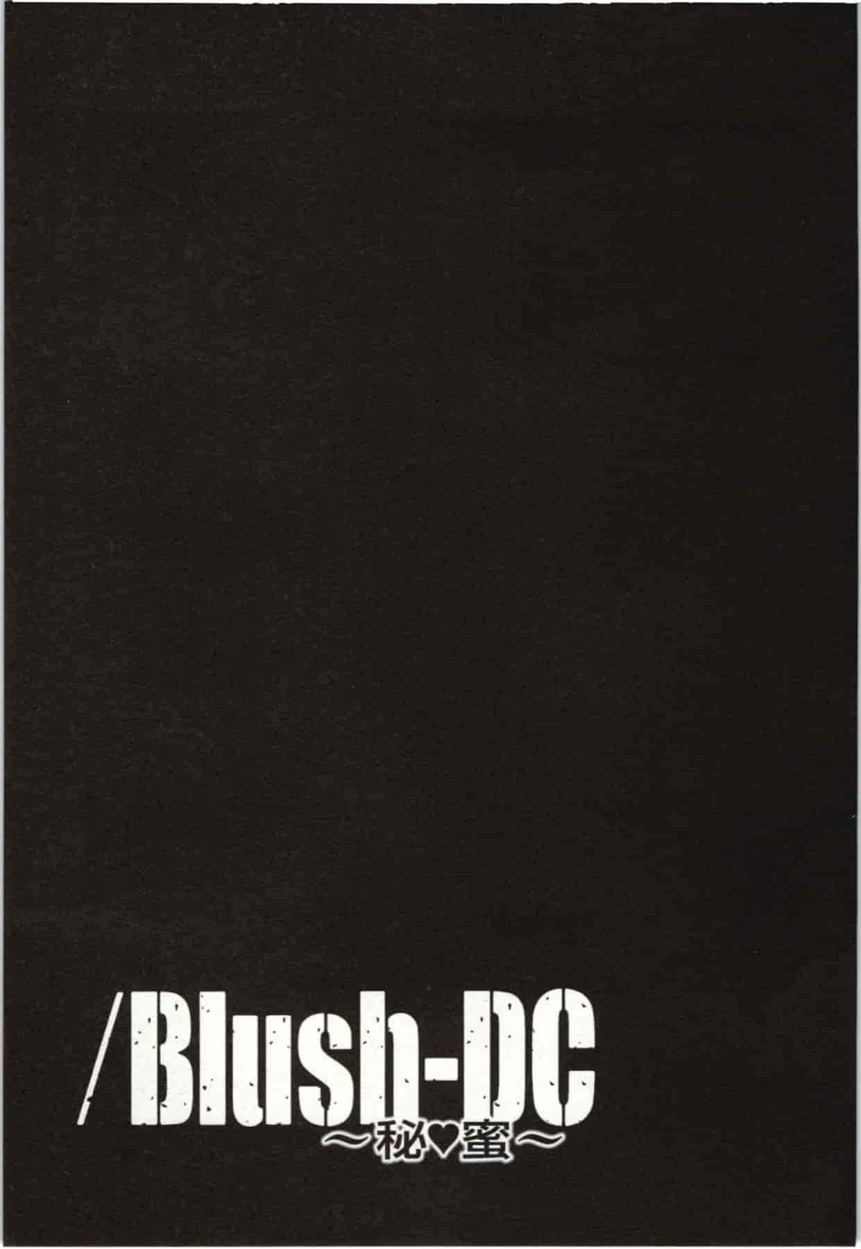 [宮崎摩耶] Blush-DC ～秘♥蜜～第2卷_第4集