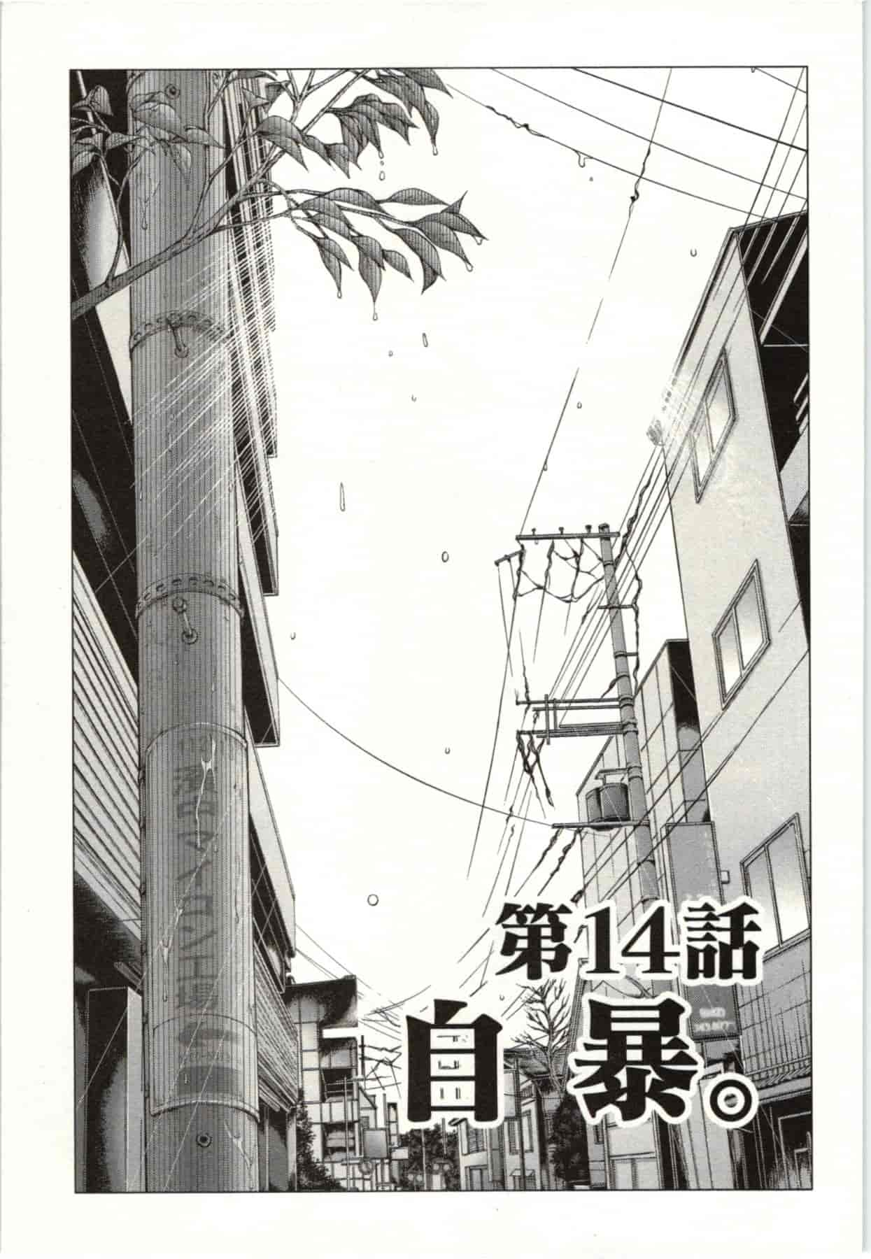[宮崎摩耶] Blush-DC ～秘♥蜜～第2卷_第4集