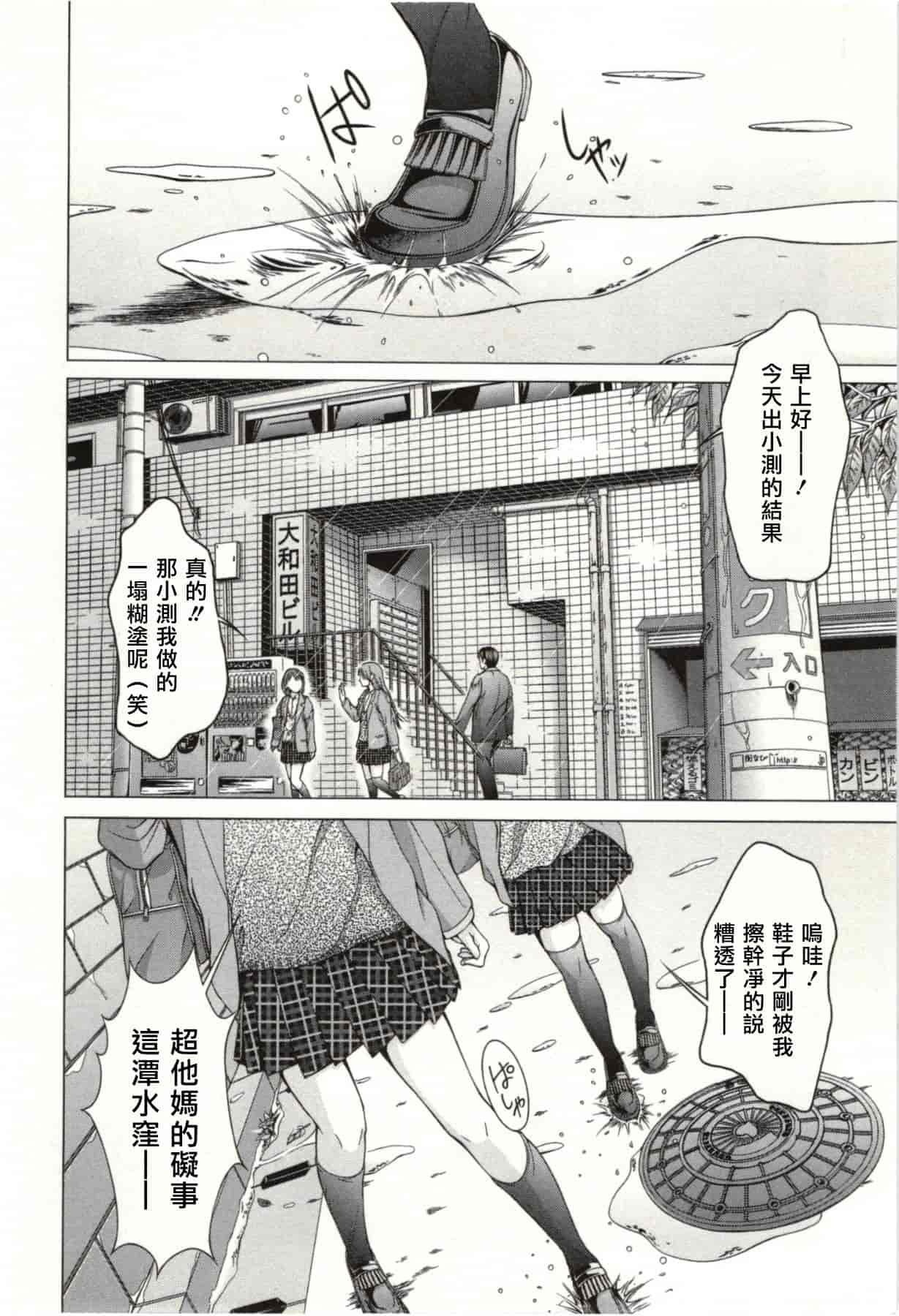 [宮崎摩耶] Blush-DC ～秘♥蜜～第2卷_第4集