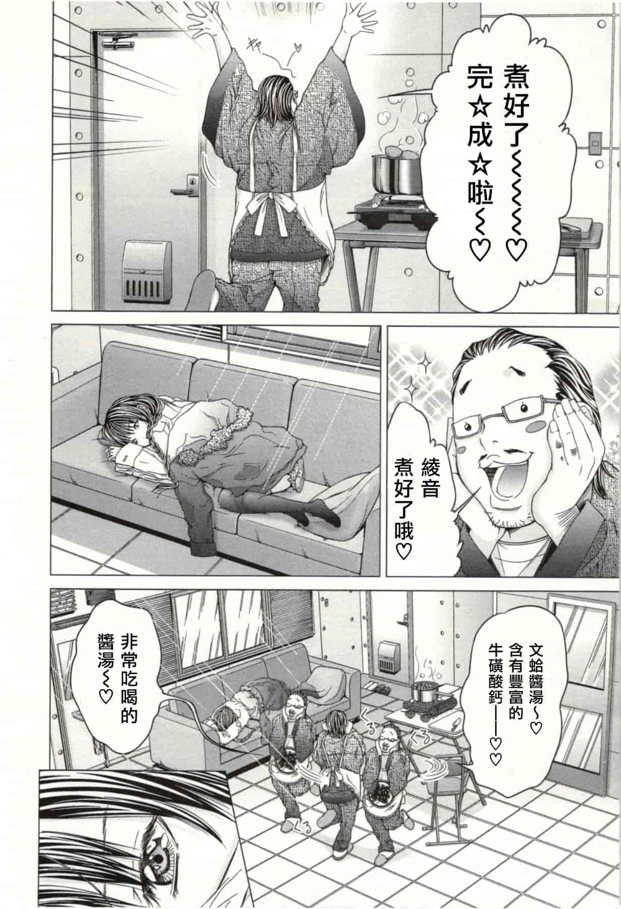 [宮崎摩耶] Blush-DC ～秘♥蜜～第2卷_第4集
