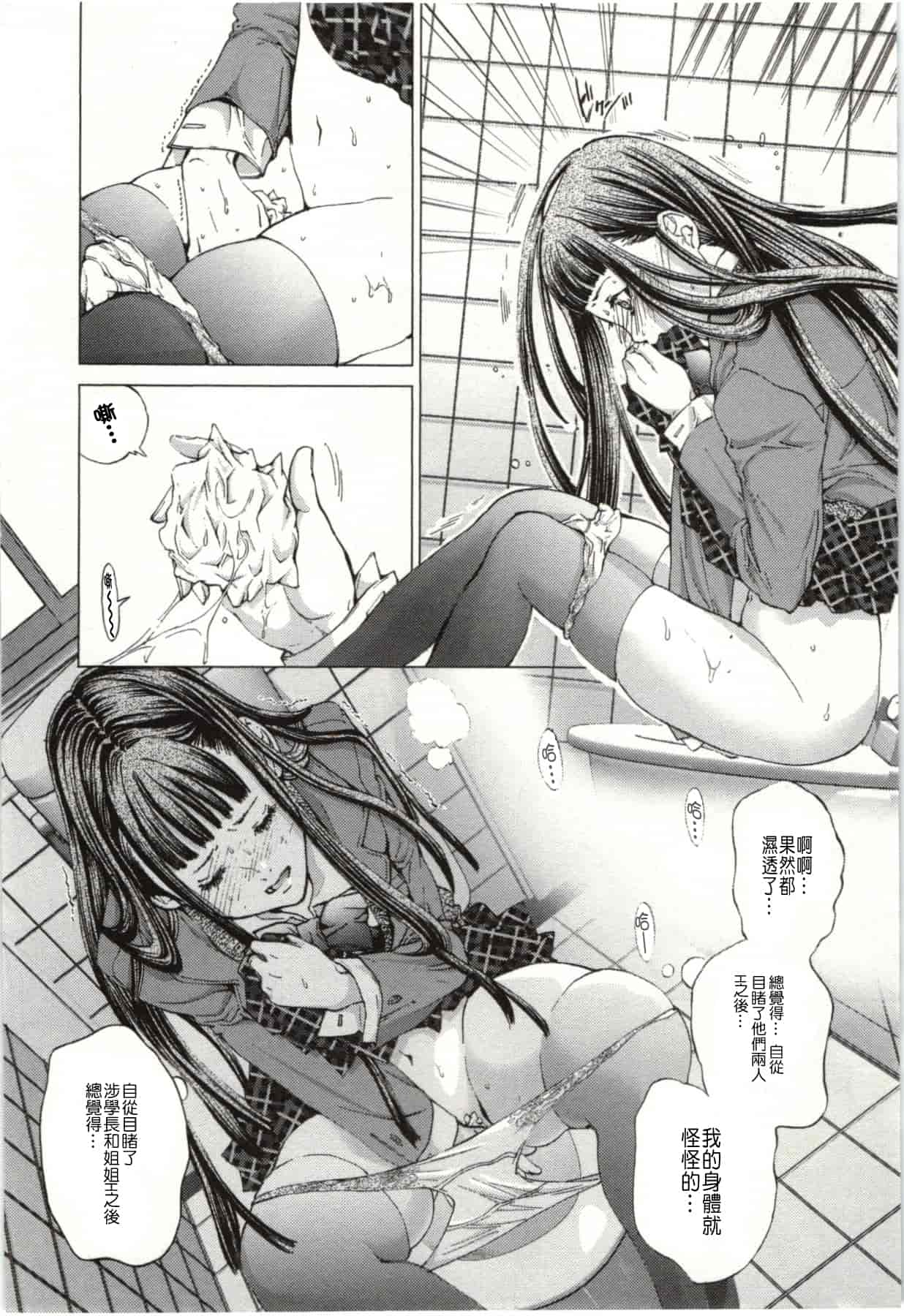 [宮崎摩耶] Blush-DC ～秘♥蜜～第2卷_第1集