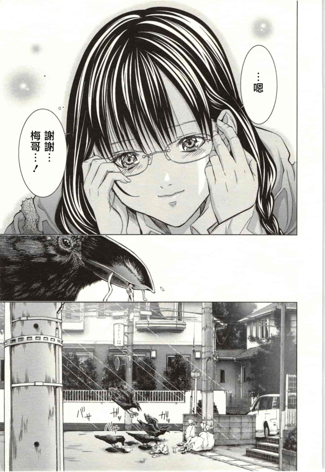 [宮崎摩耶] Blush-DC ～秘♥蜜～第2卷_第4集