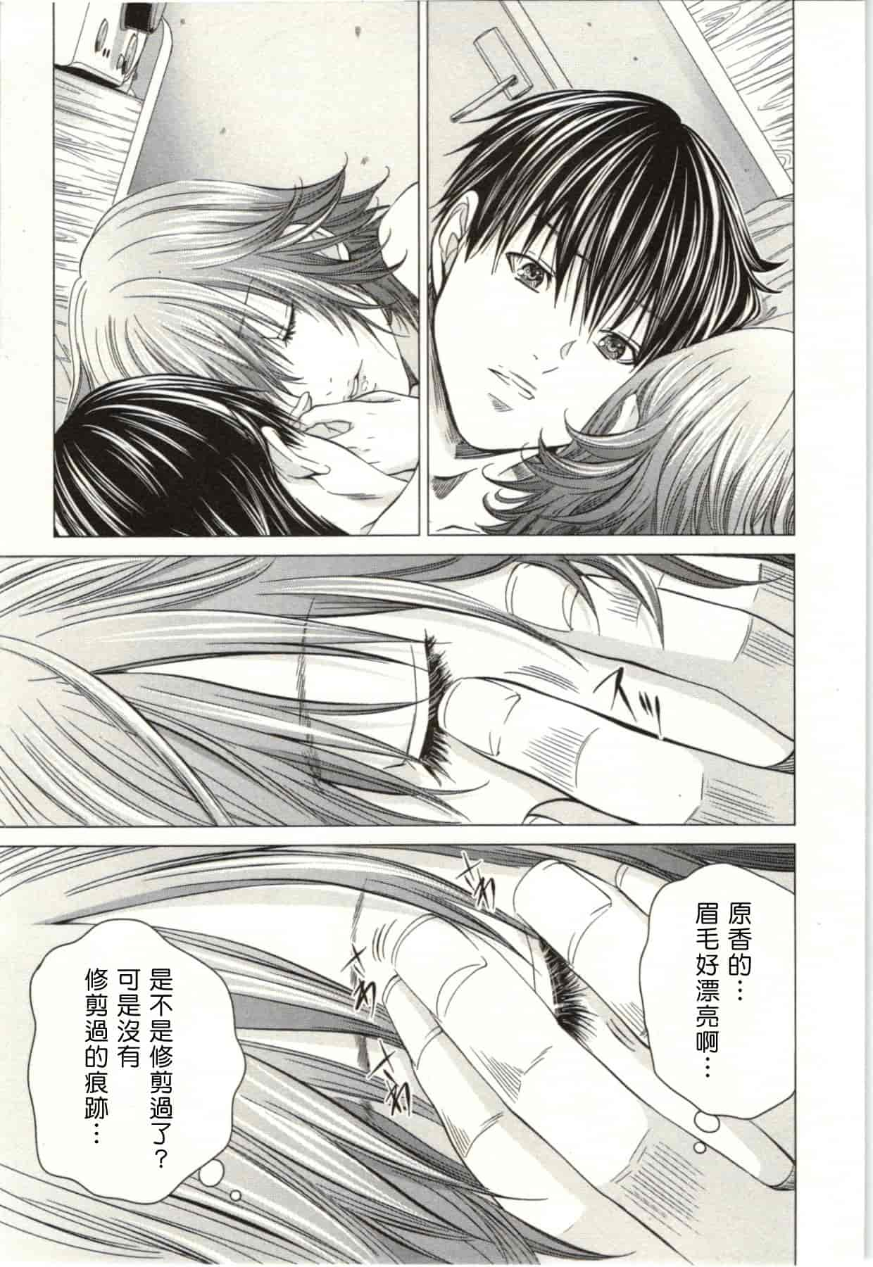 [宮崎摩耶] Blush-DC ～秘♥蜜～第2卷_第4集