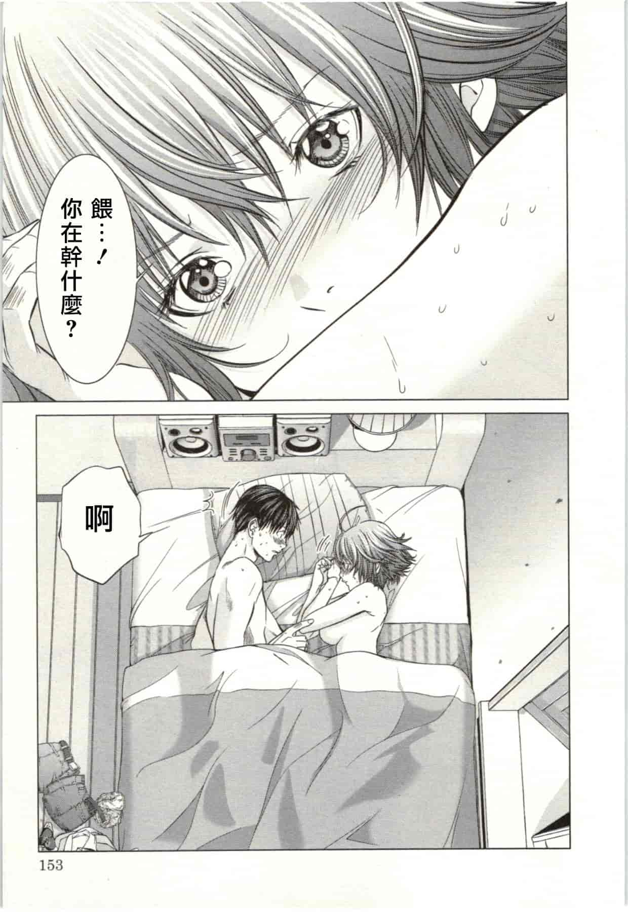[宮崎摩耶] Blush-DC ～秘♥蜜～第2卷_第4集