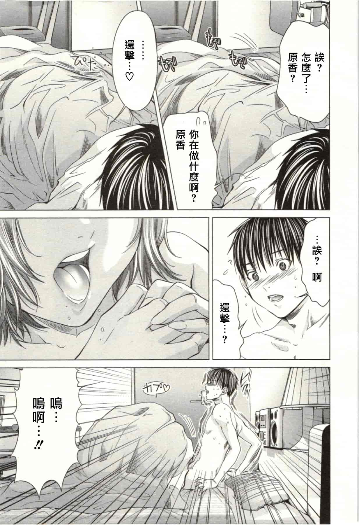 [宮崎摩耶] Blush-DC ～秘♥蜜～第2卷_第4集