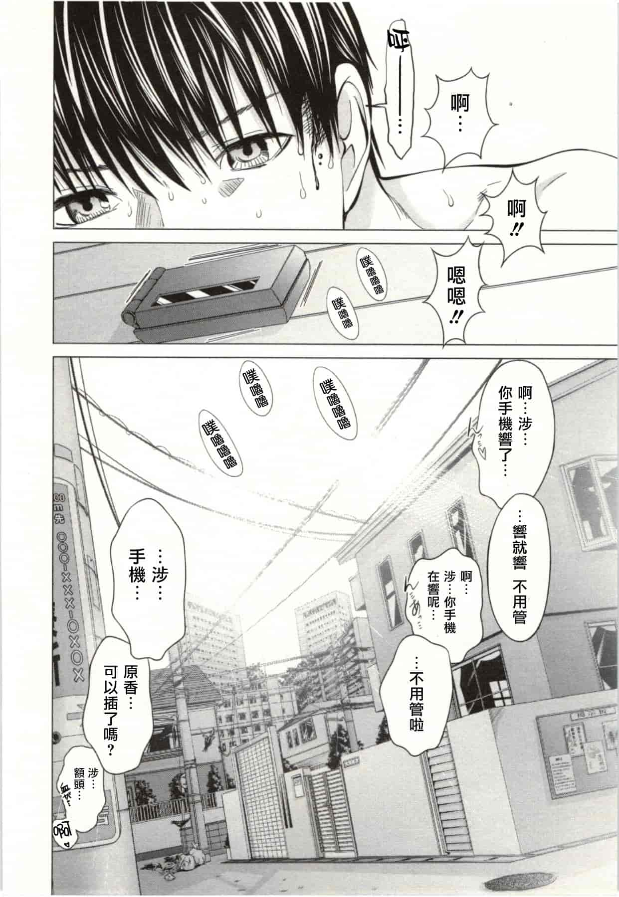 [宮崎摩耶] Blush-DC ～秘♥蜜～第2卷_第4集