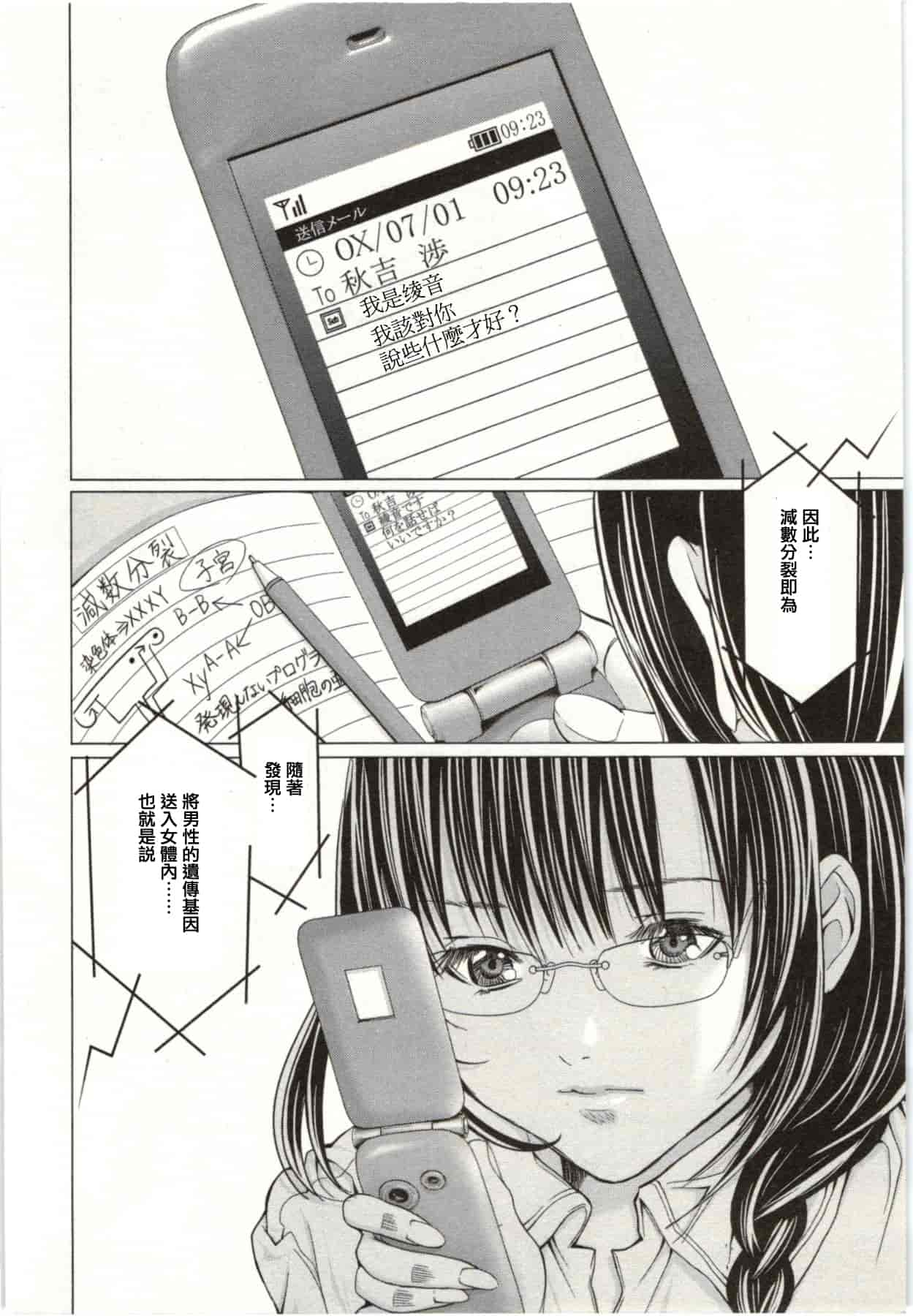 [宮崎摩耶] Blush-DC ～秘♥蜜～第2卷_第4集
