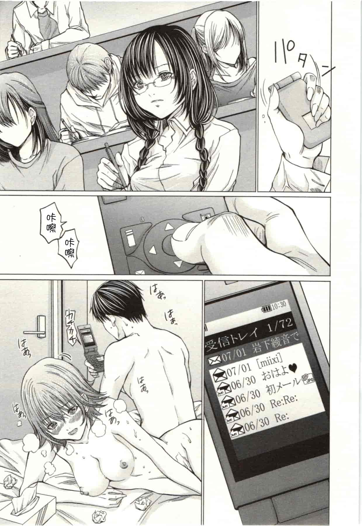 [宮崎摩耶] Blush-DC ～秘♥蜜～第2卷_第4集
