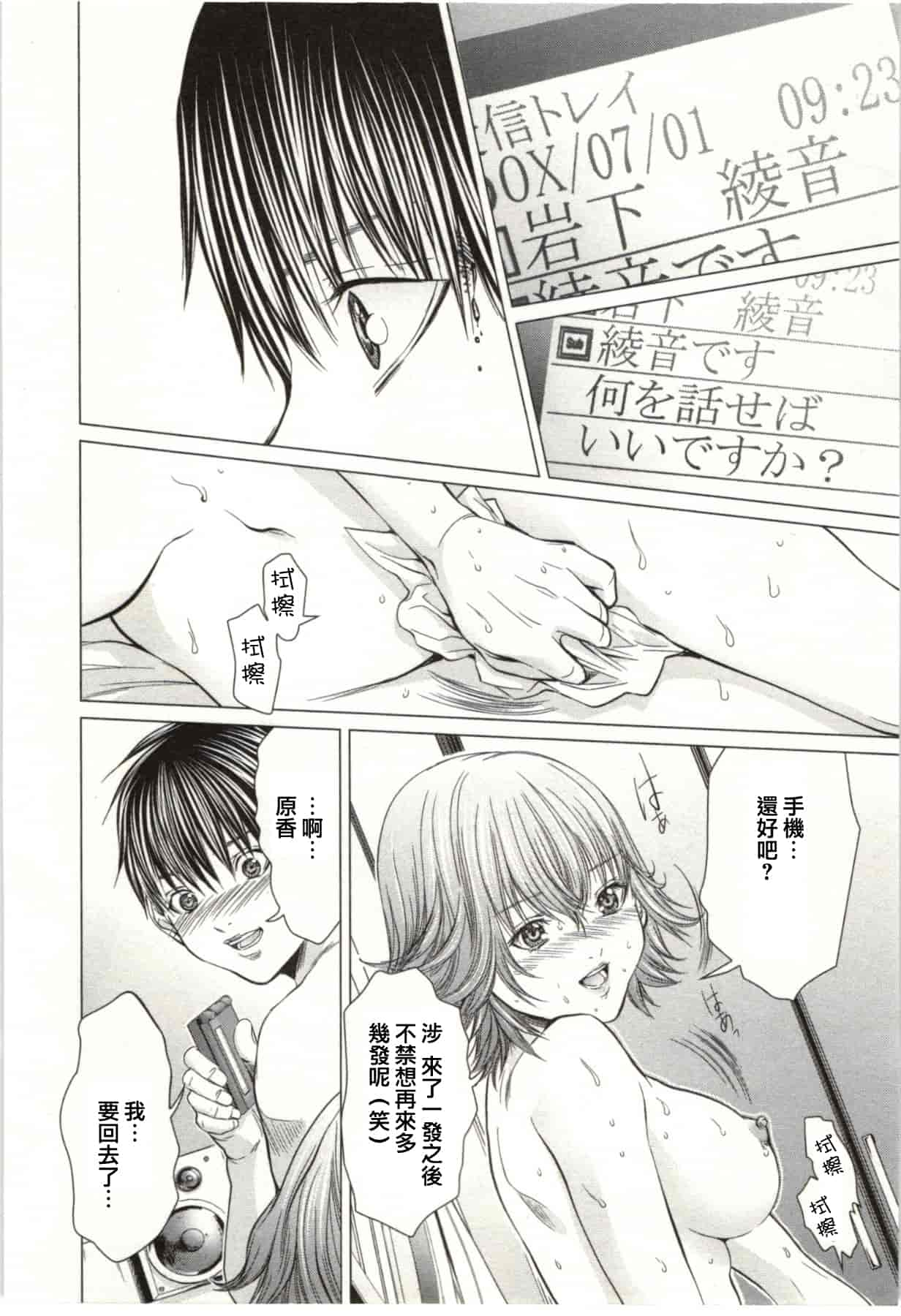 [宮崎摩耶] Blush-DC ～秘♥蜜～第2卷_第4集