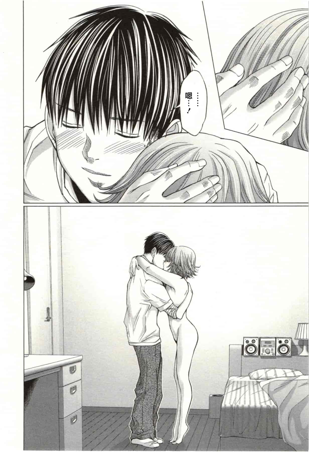 [宮崎摩耶] Blush-DC ～秘♥蜜～第2卷_第4集