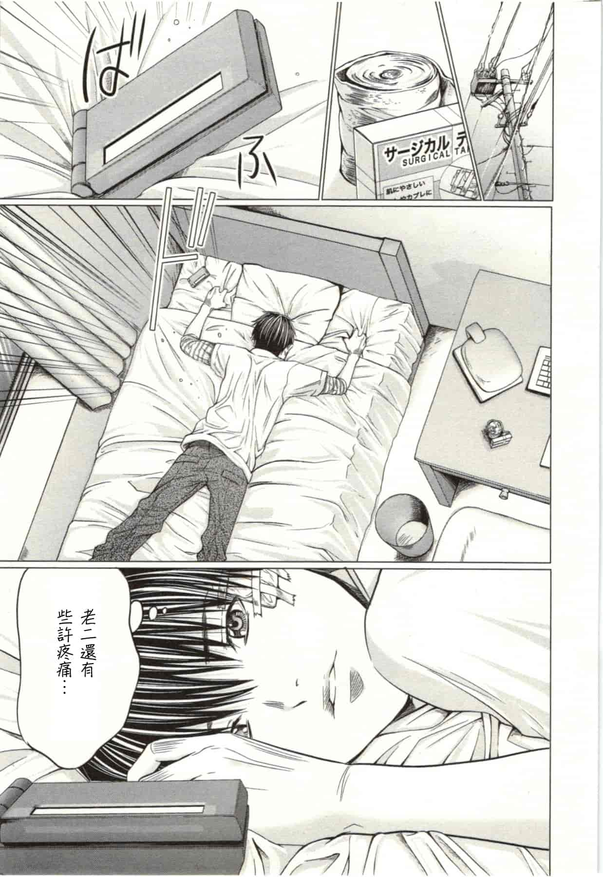 [宮崎摩耶] Blush-DC ～秘♥蜜～第2卷_第4集