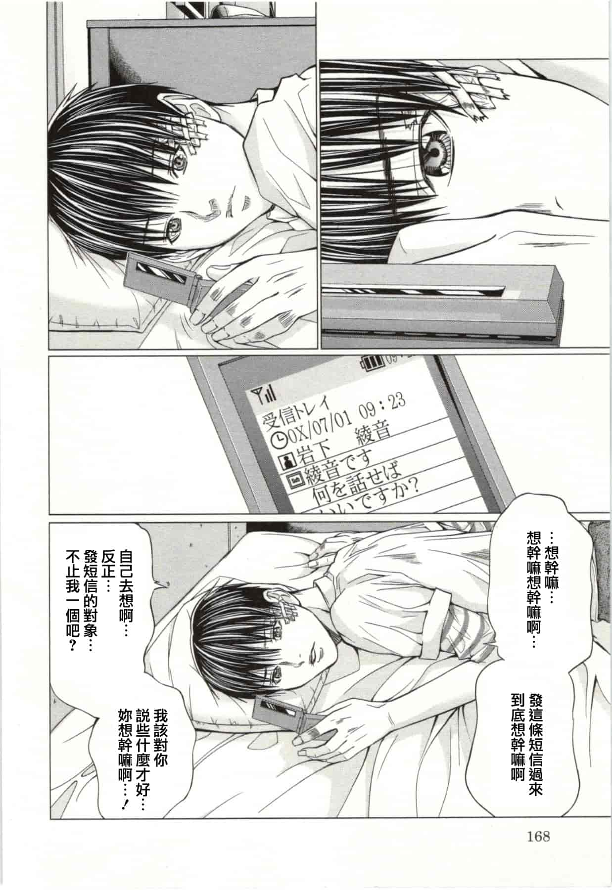 [宮崎摩耶] Blush-DC ～秘♥蜜～第2卷_第4集